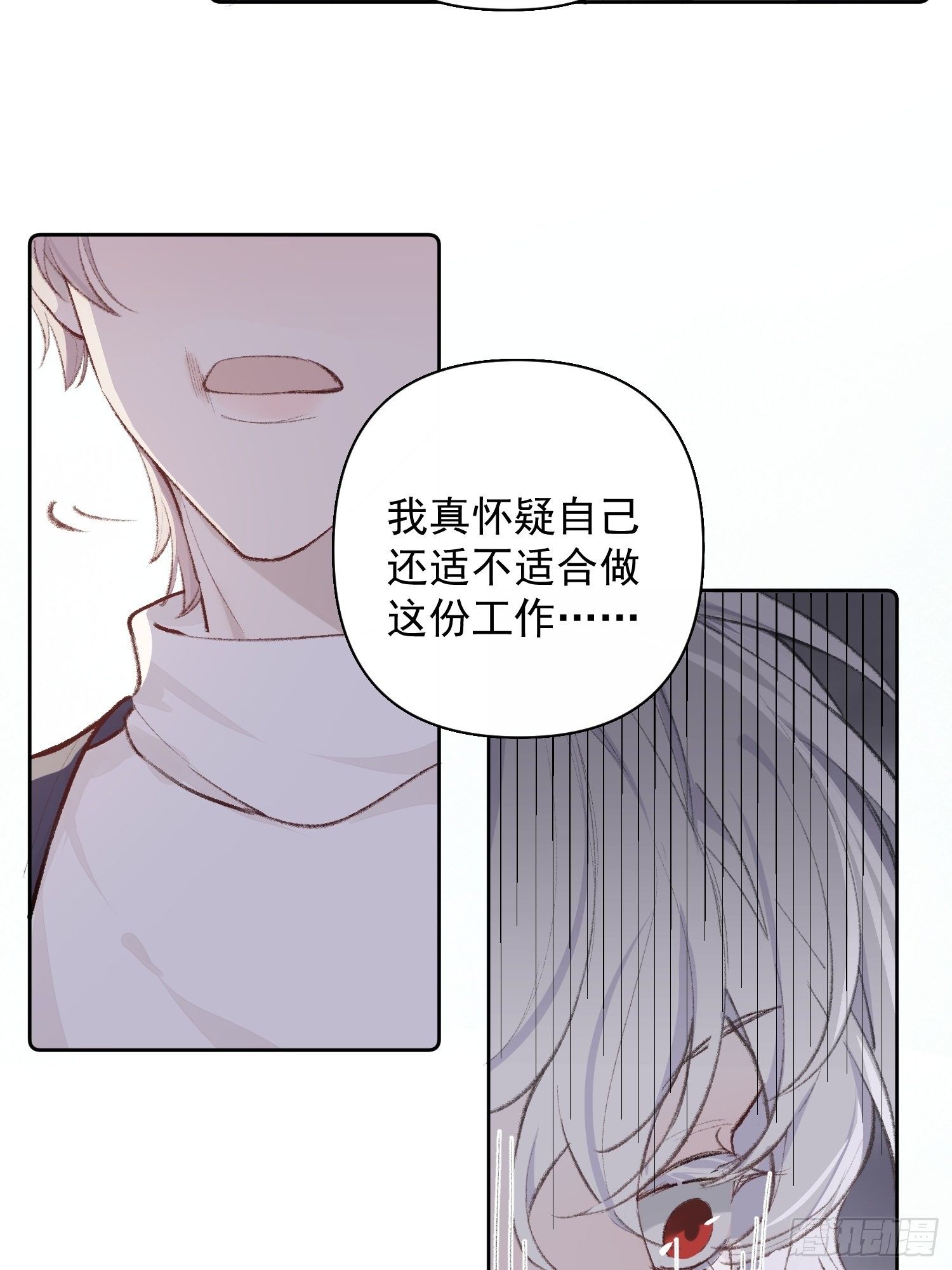 第九话 他是我的16