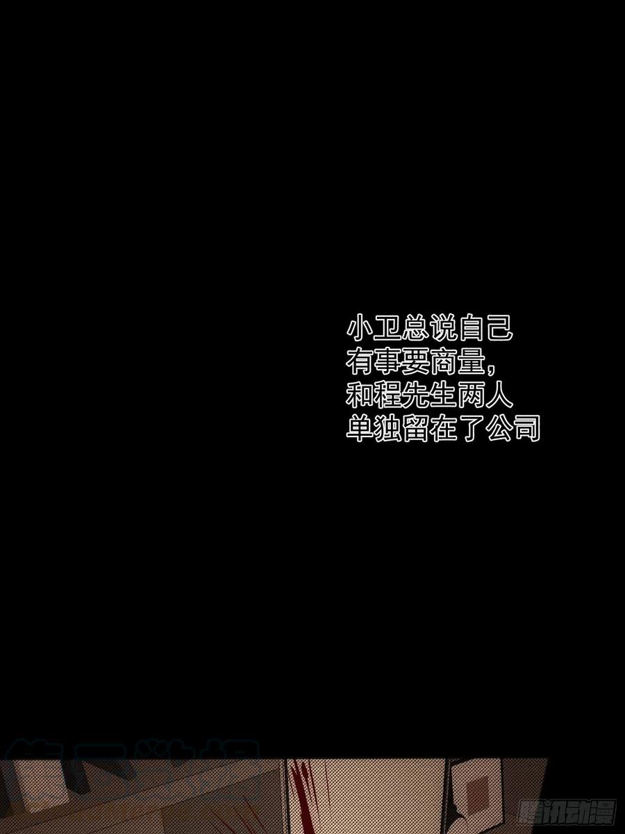 第24话 昏迷18