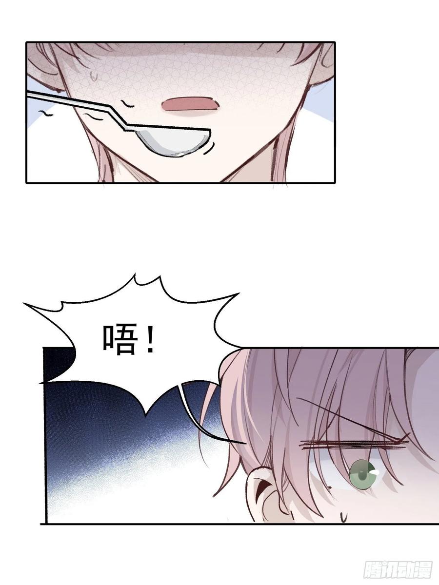 第45话 跟我去见家长9