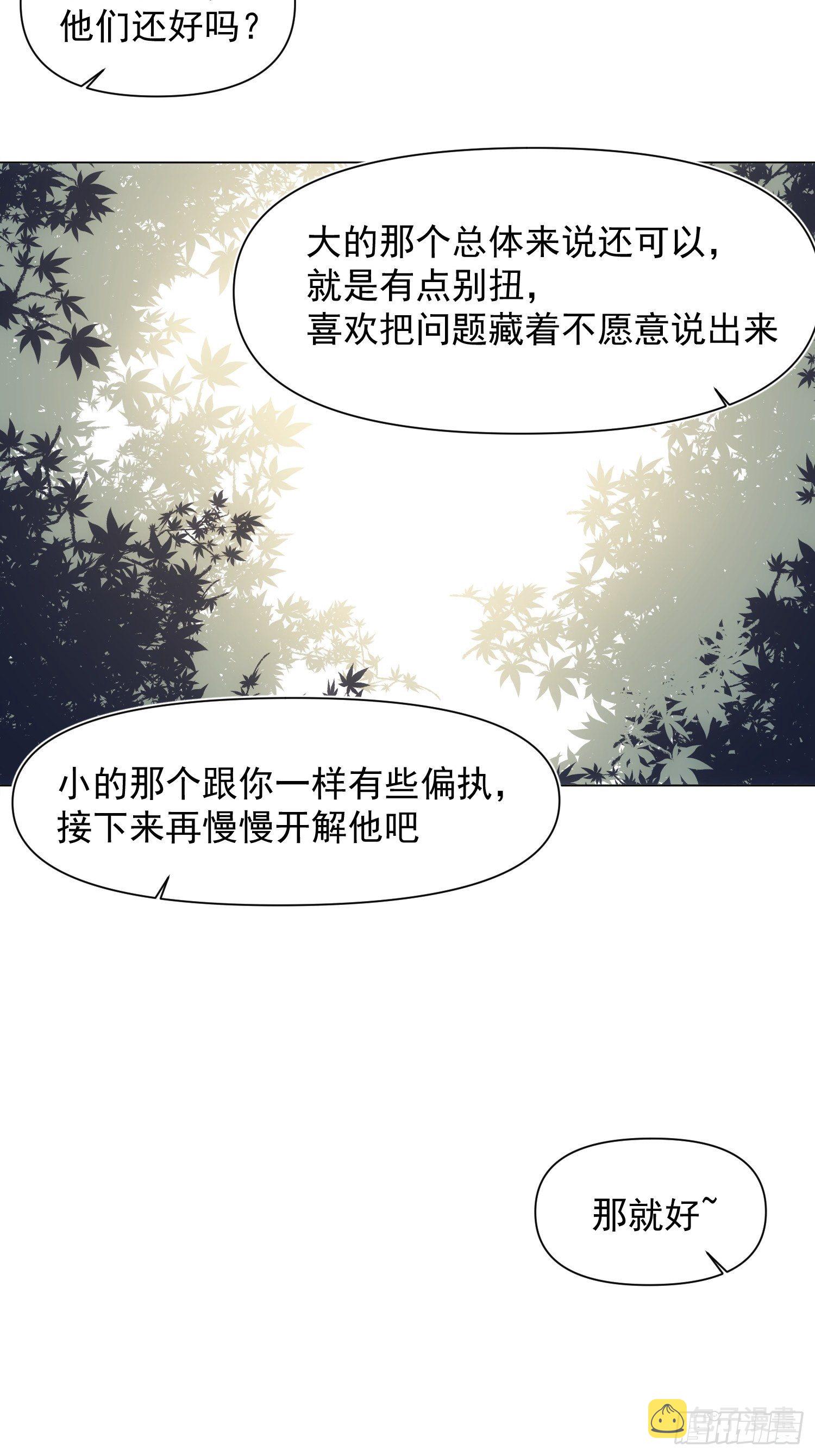 第70话 谢谢你9