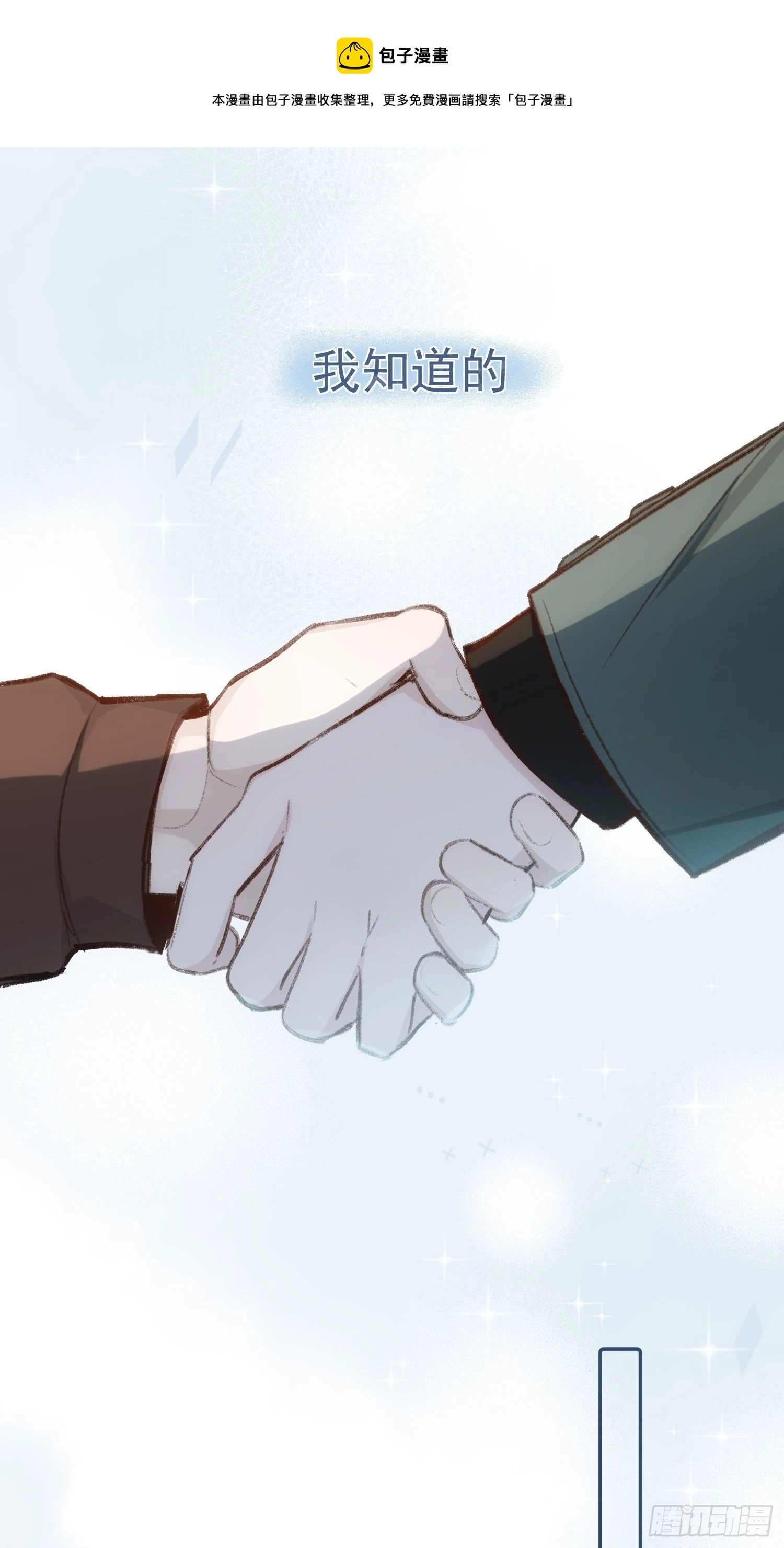 第56话 血肉相连16