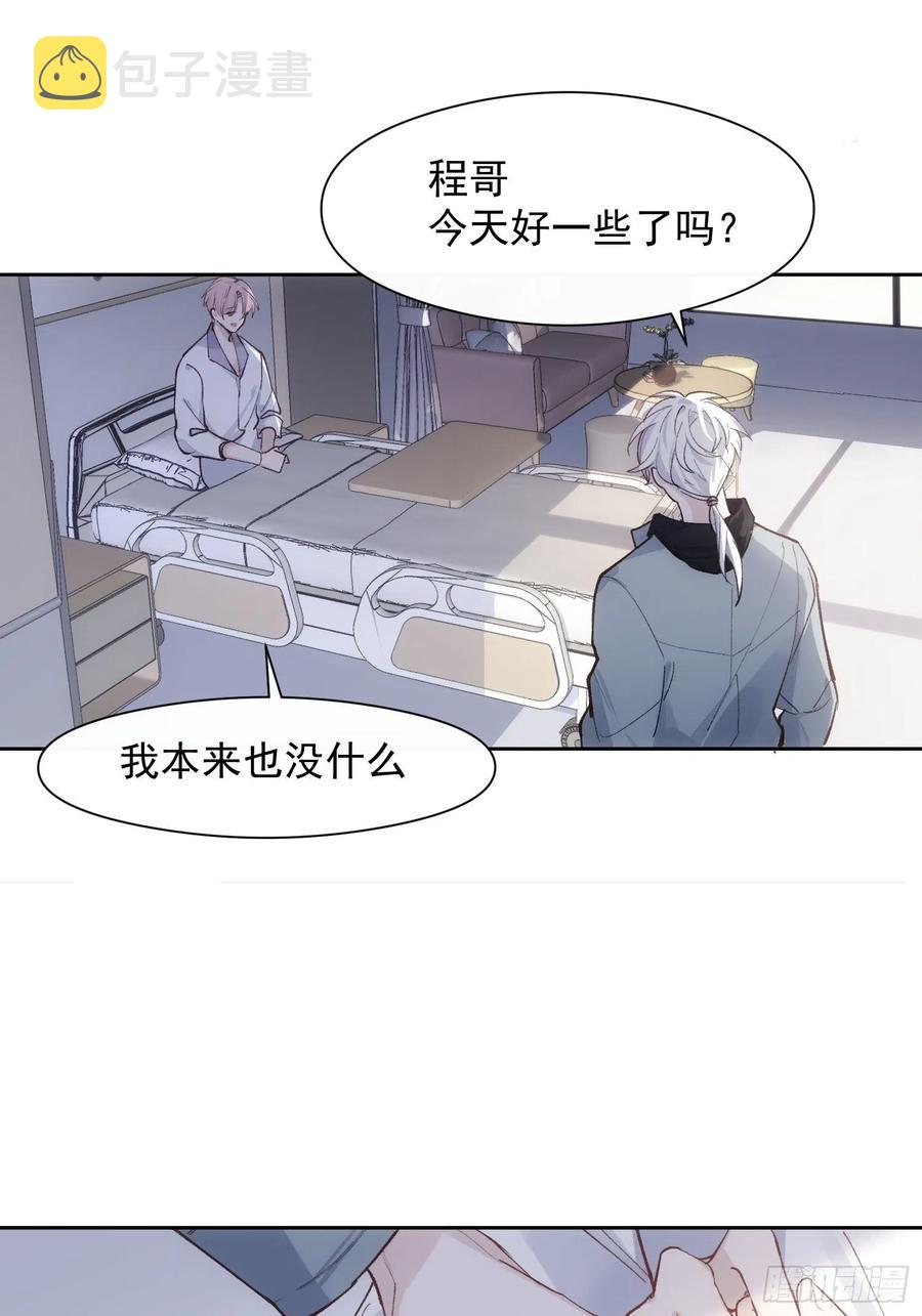 第28话 予我光明9