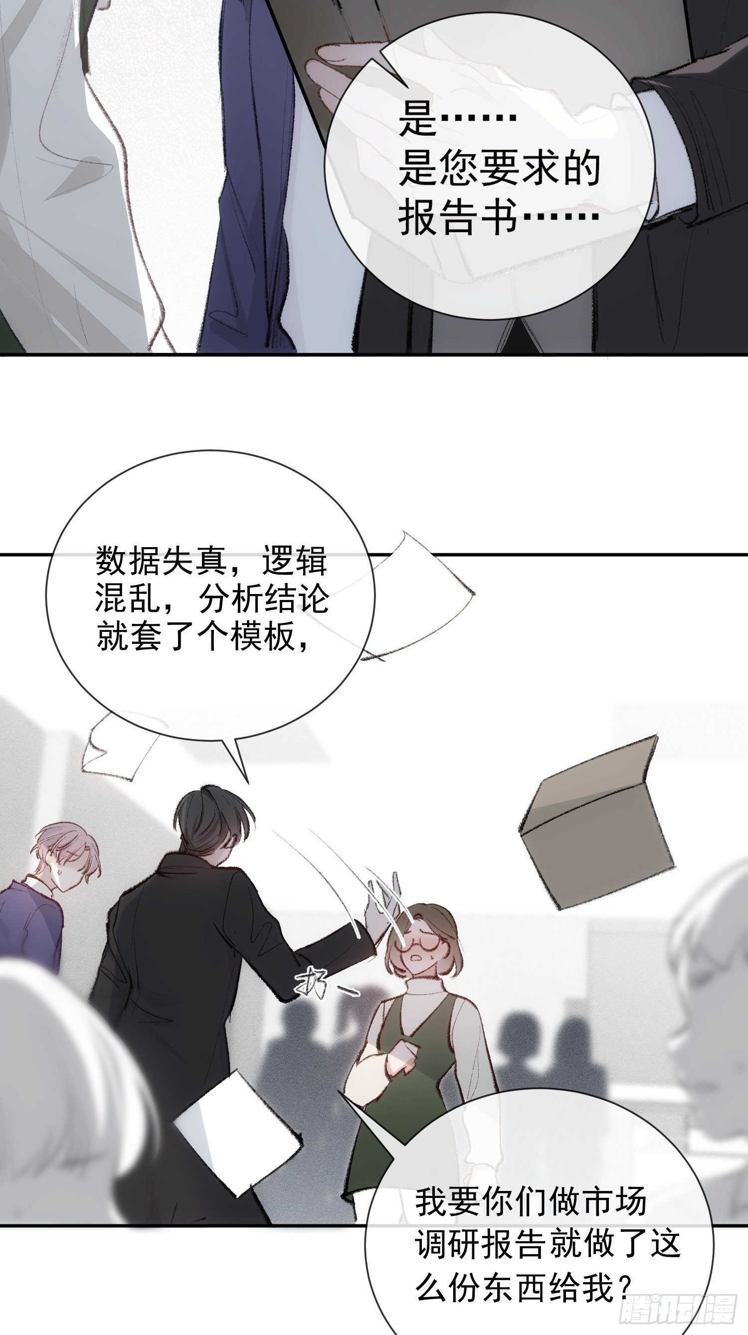 第六话 不要再说那样的话了4