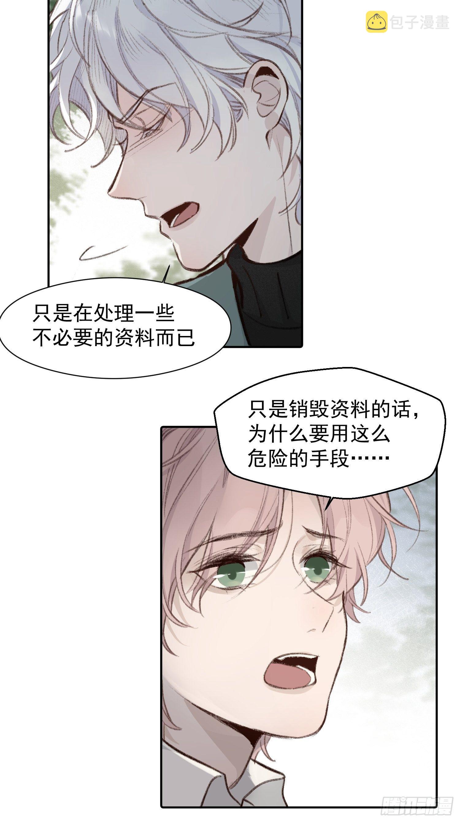 第56话 血肉相连3