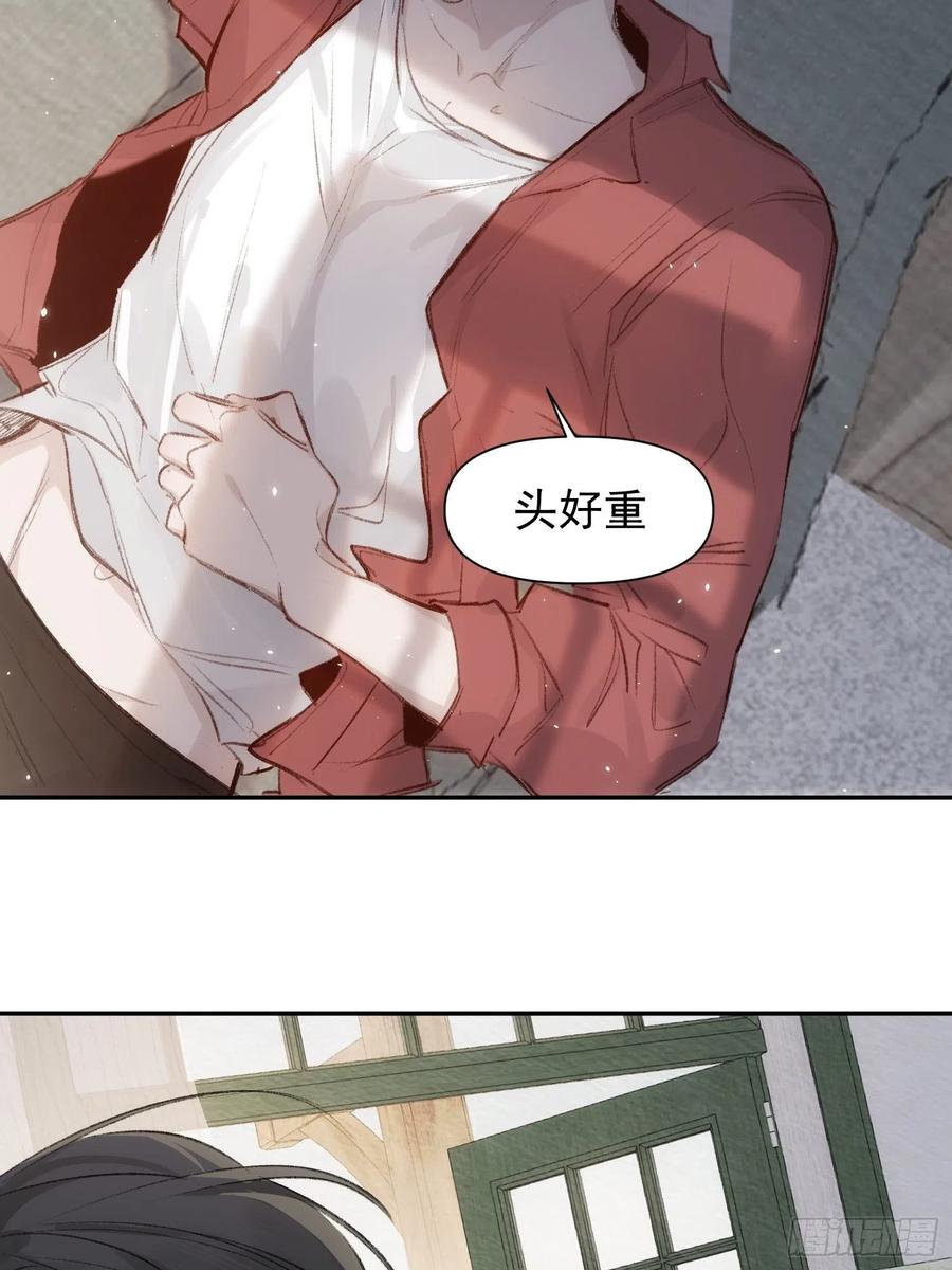 第53话 求你，看我一眼3