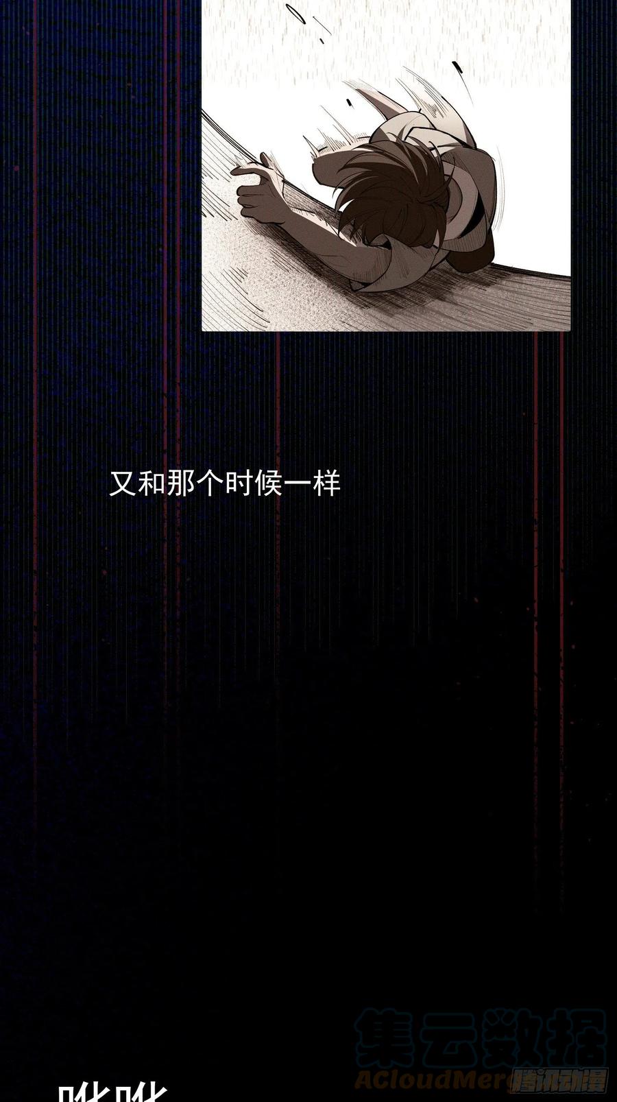 第53话 求你，看我一眼16