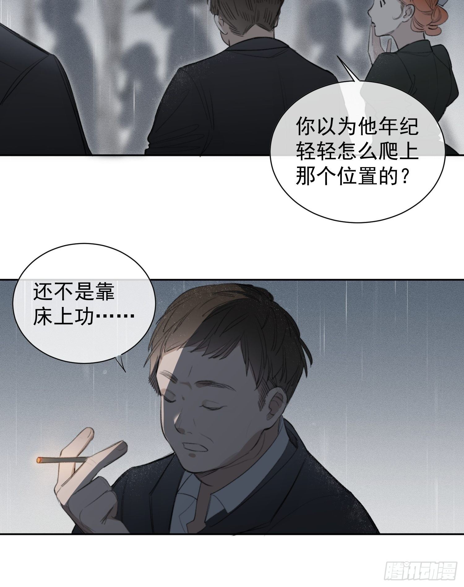 第一话 雨夜重逢22