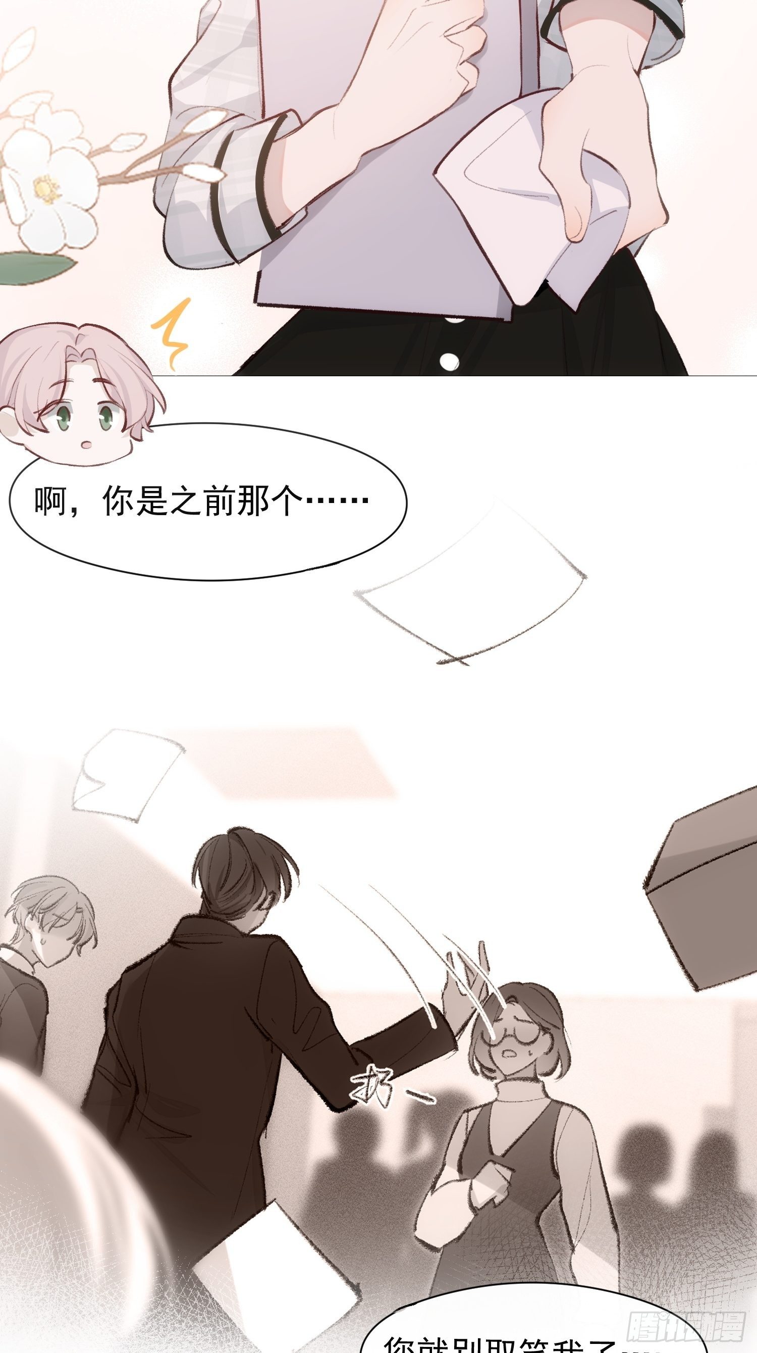 第十五话 你们看起来很般配4