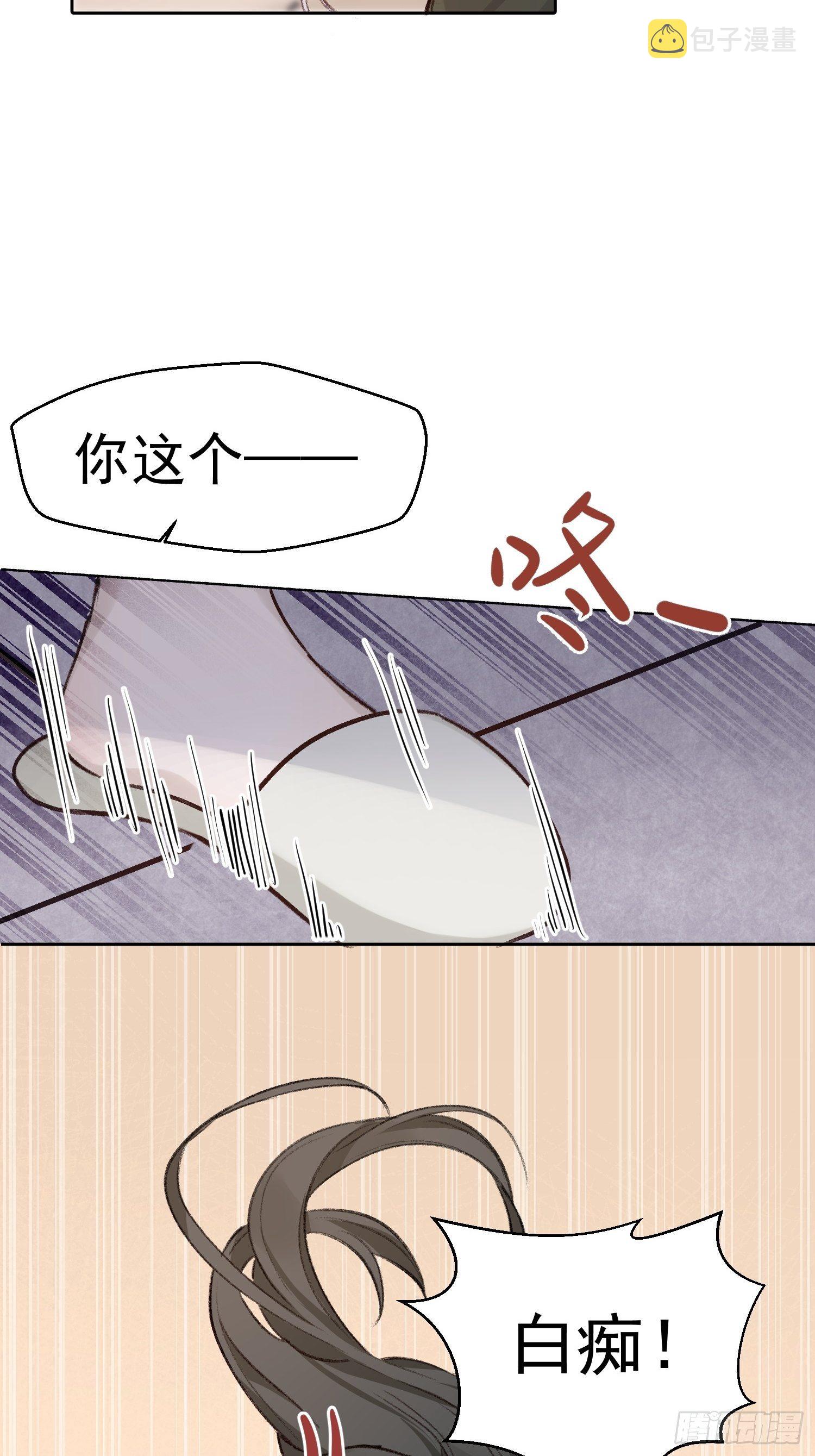 第59话 不应该是这样的12