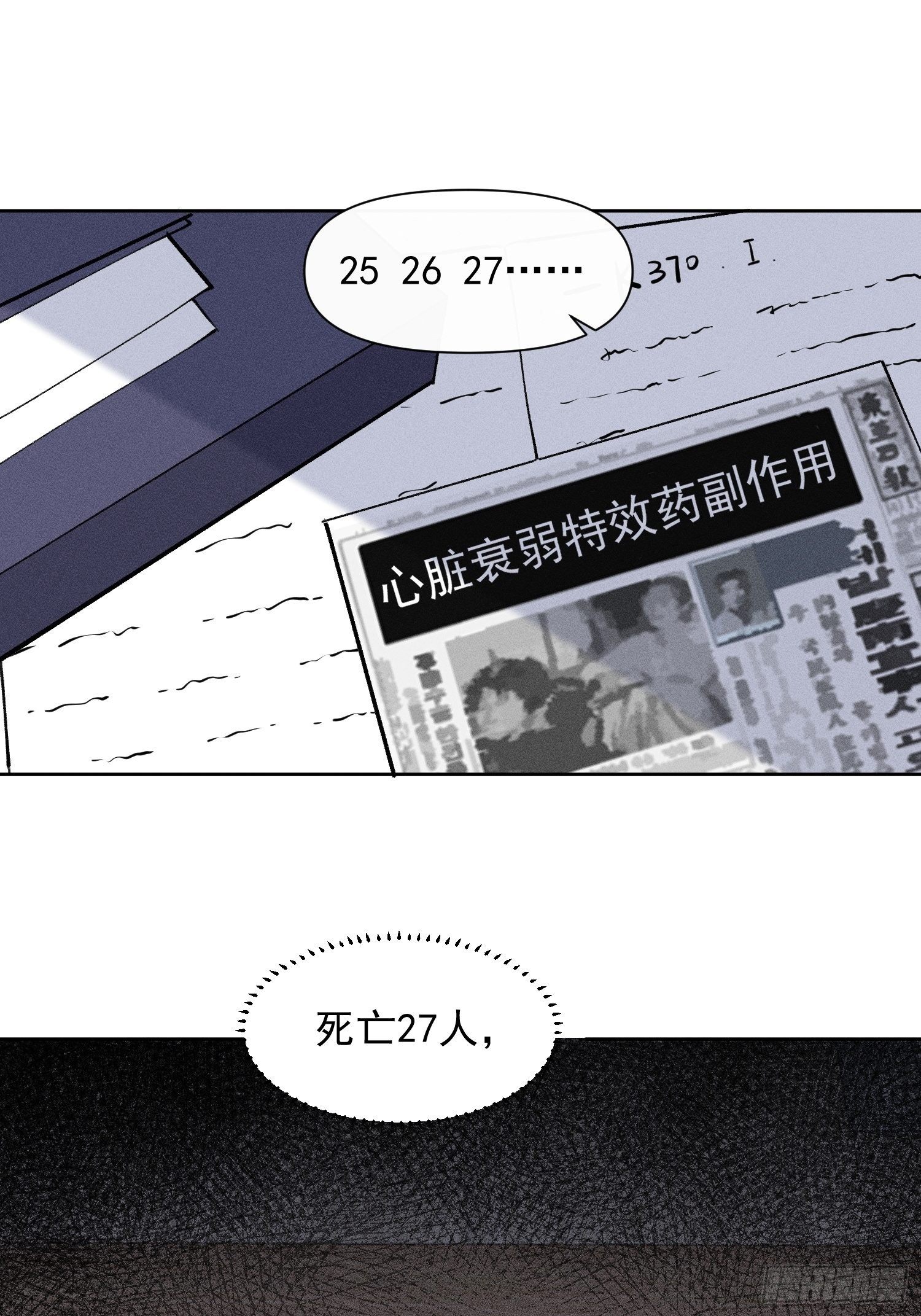 第18话 他是故意支开我的15
