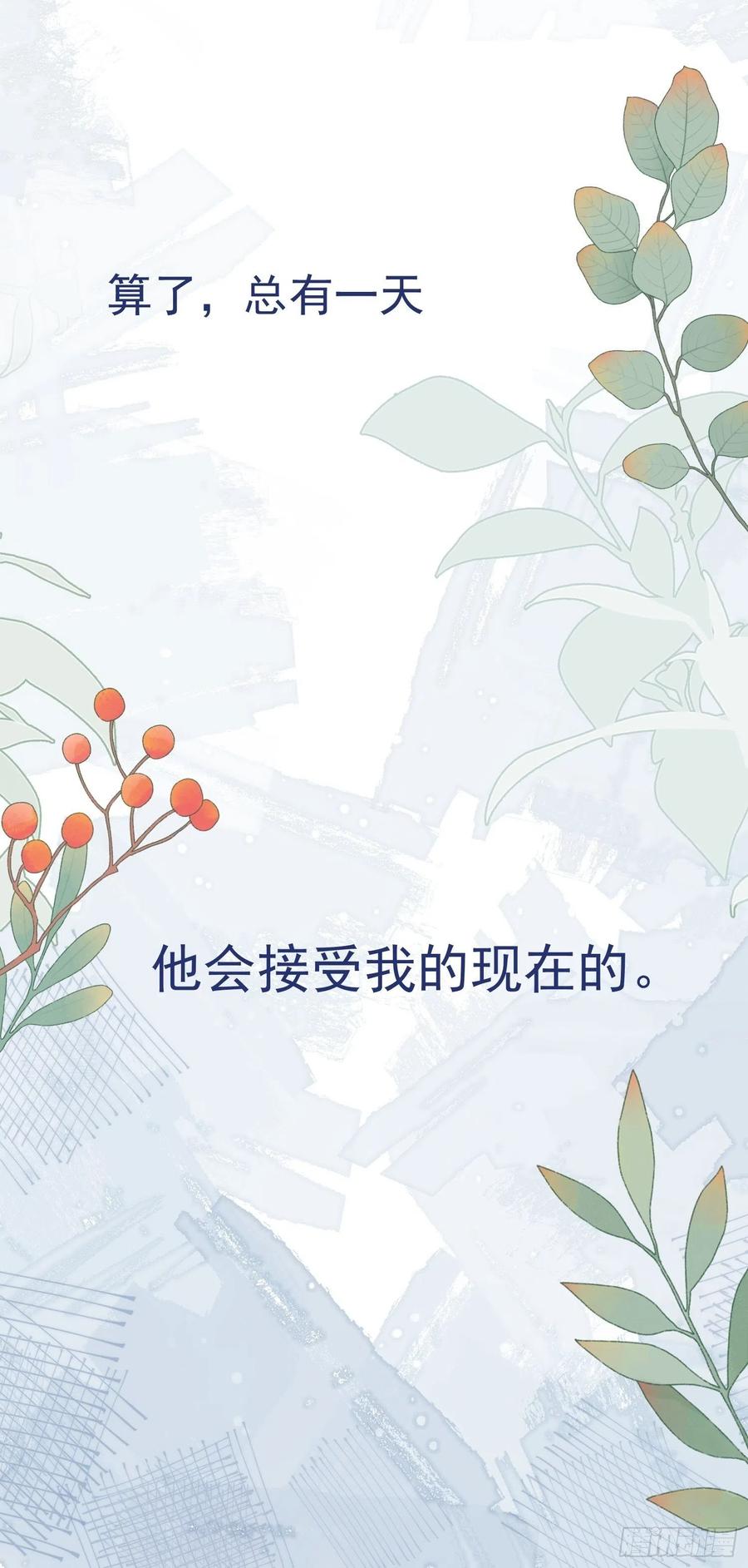 第30话 卫天初生日番外33