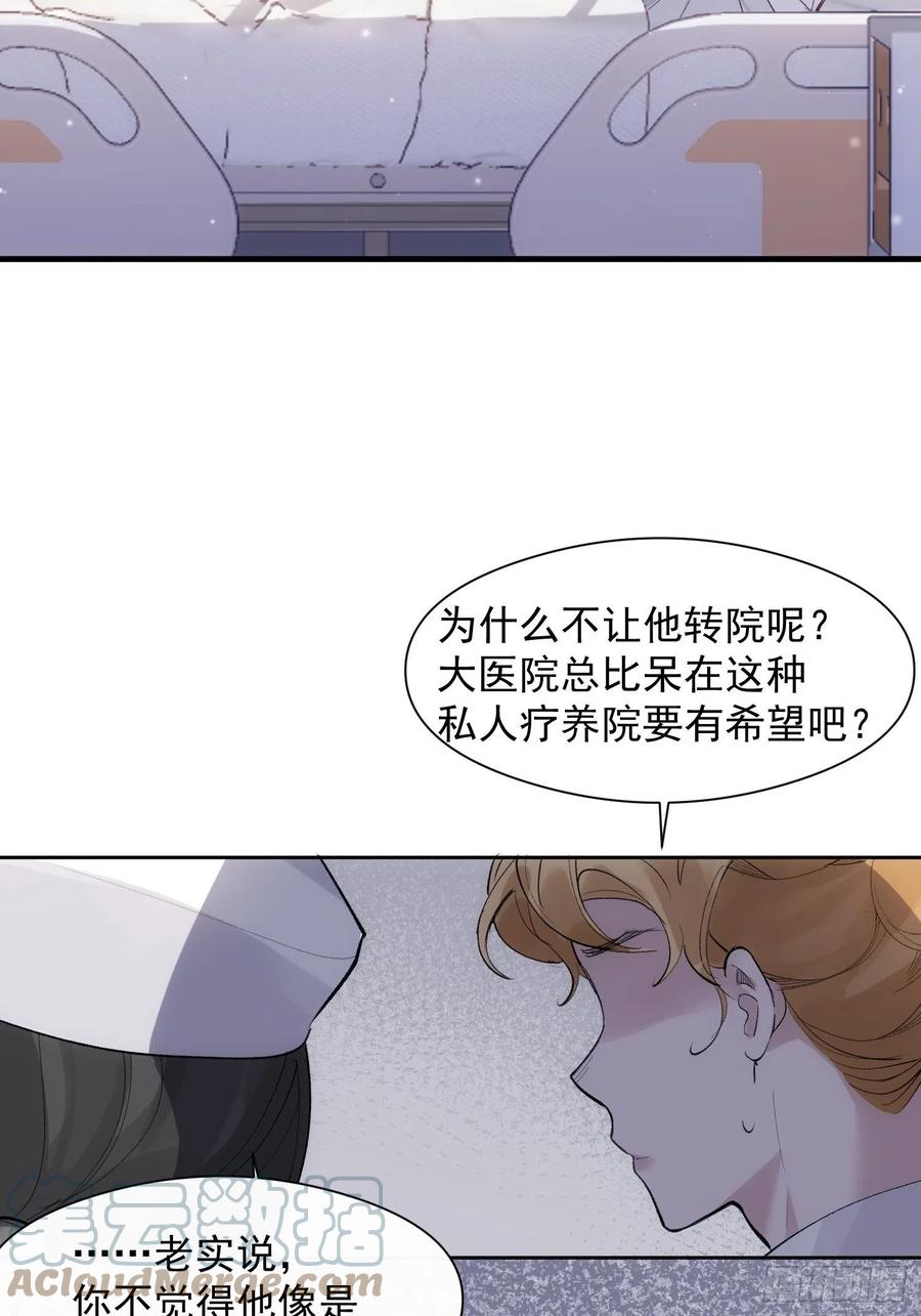 第28话 予我光明6