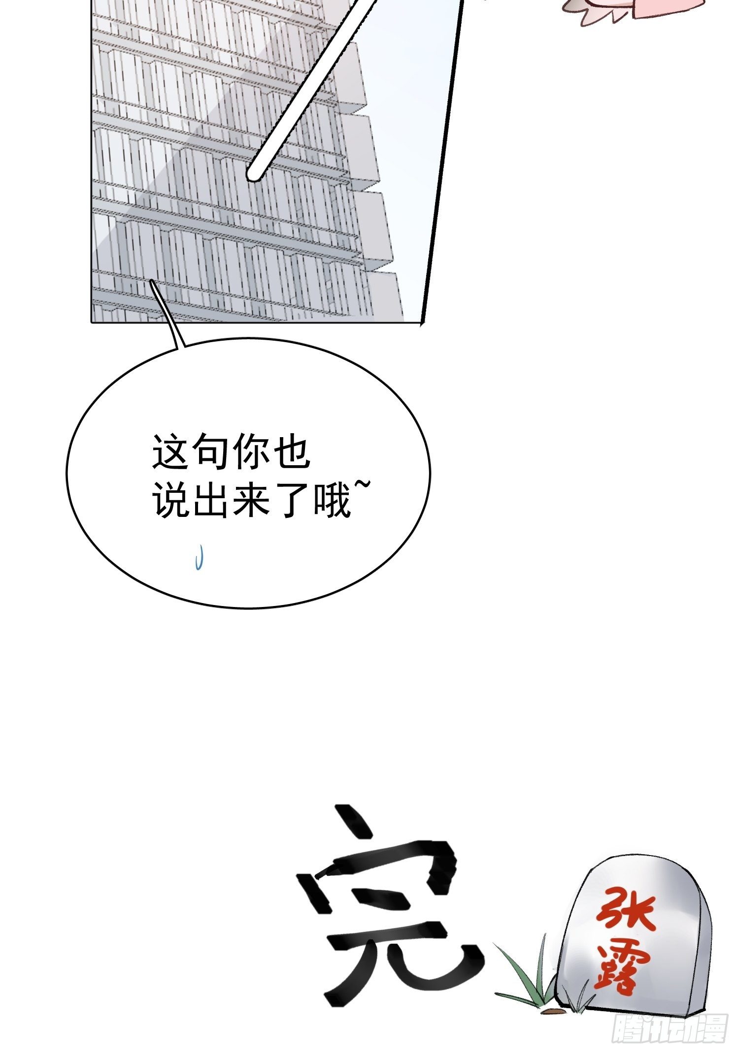 第十五话 你们看起来很般配25