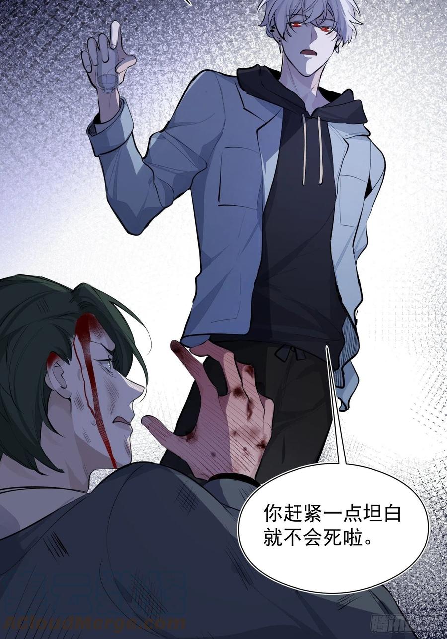 第31话 会致人失明的药12