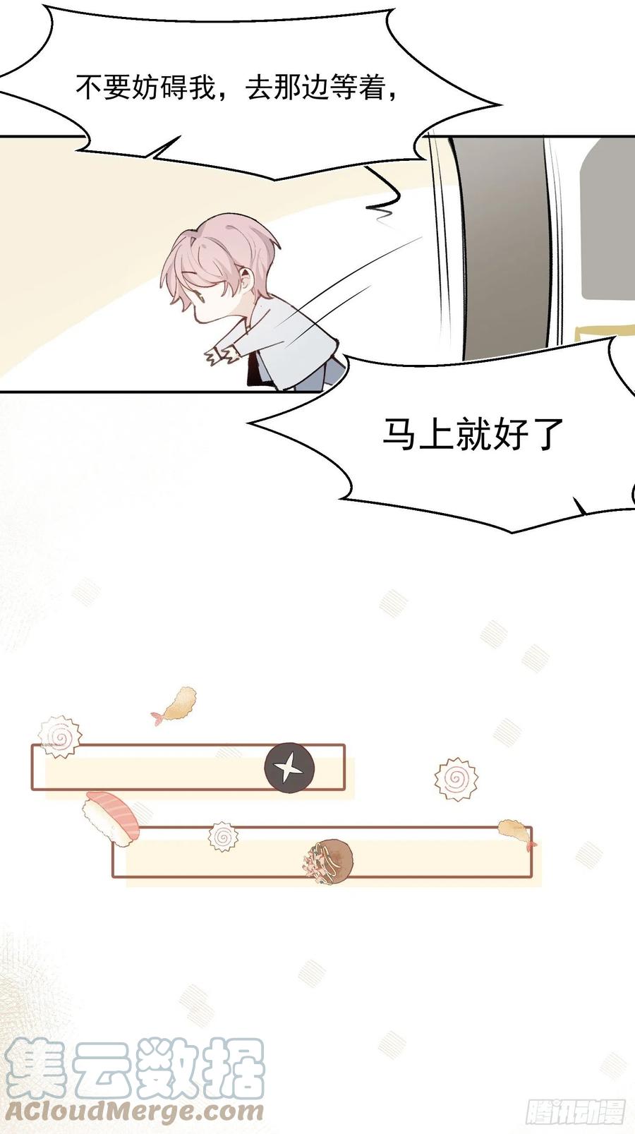 第45话 跟我去见家长6