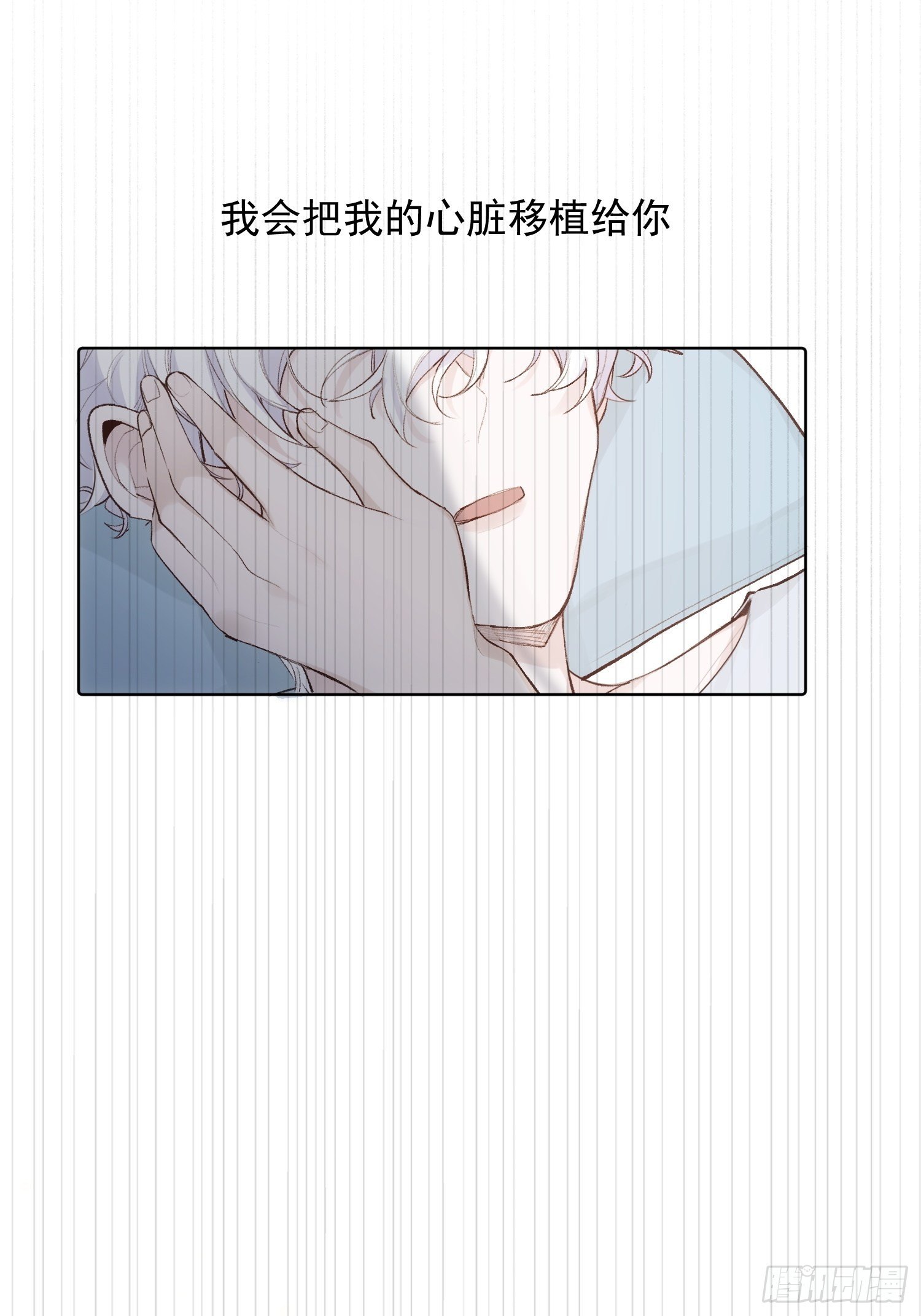 第77话 告白11