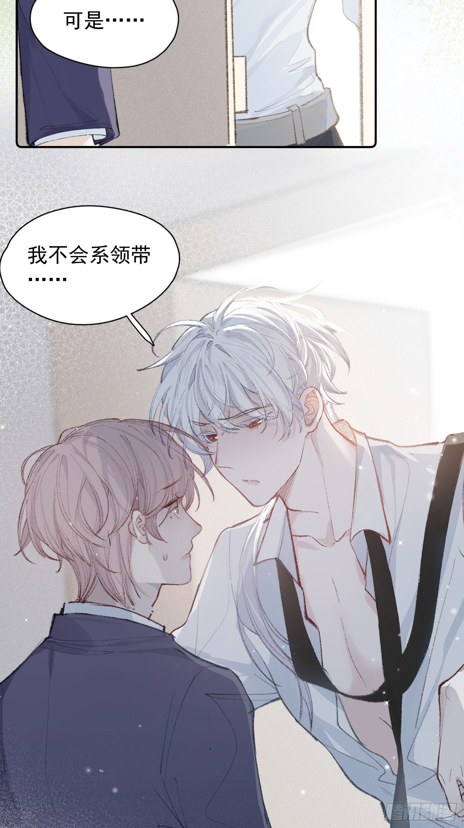 第五话 我们像新婚夫妻3