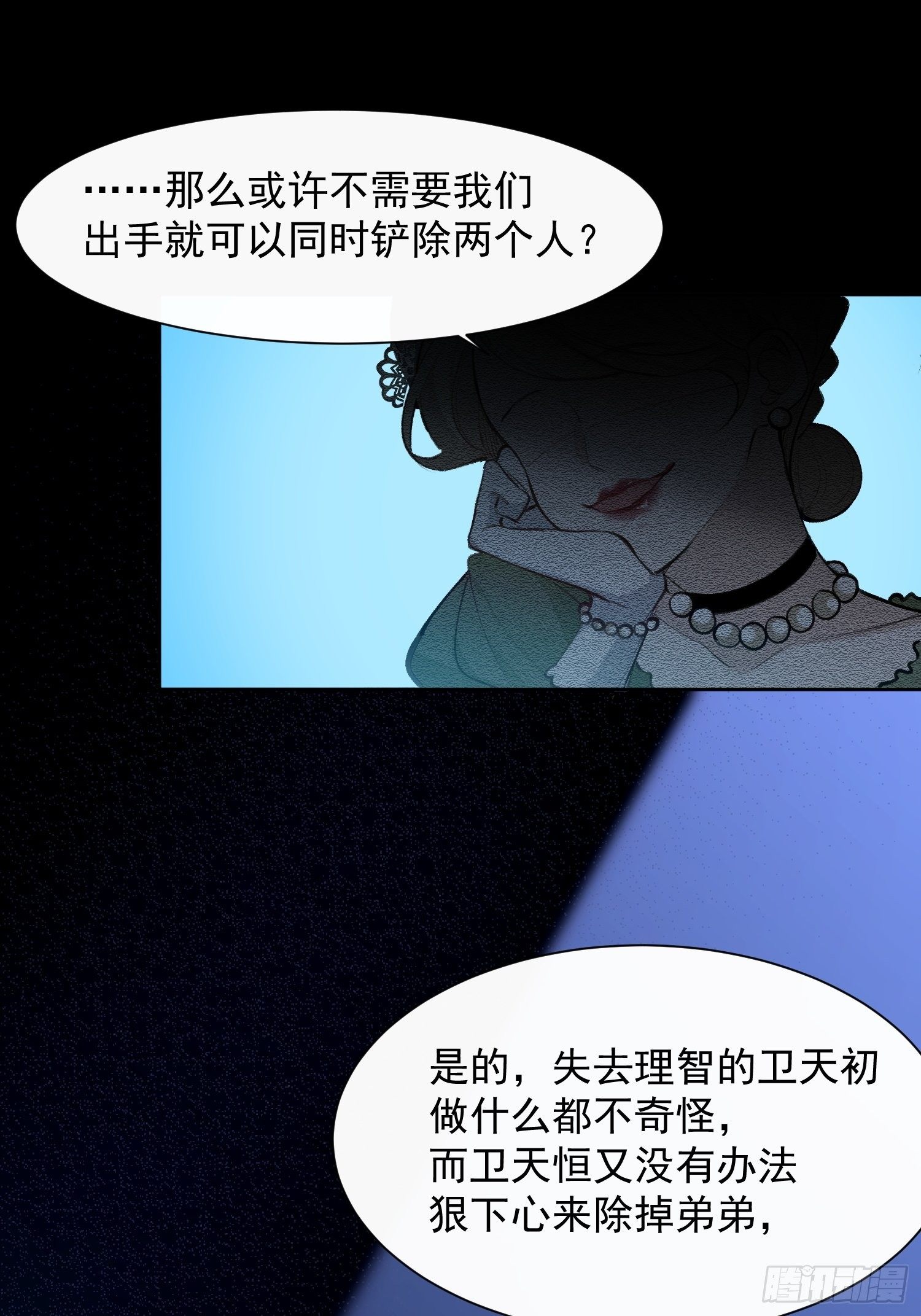 第21话 这是在做什么17