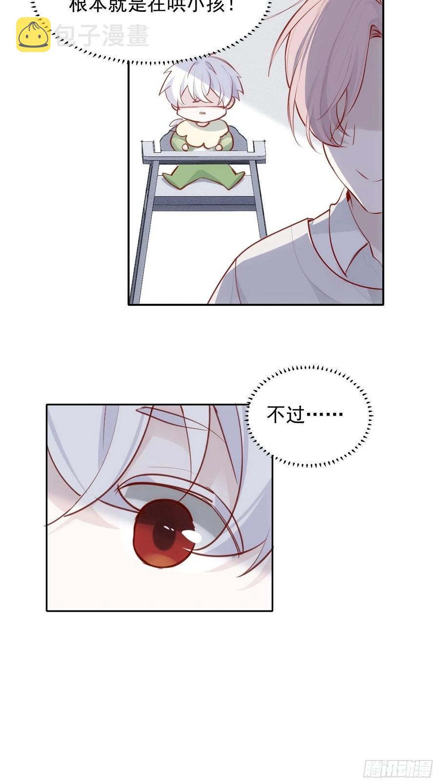 第30话 卫天初生日番外13