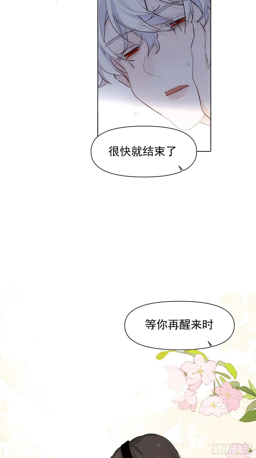 第74话 守护21