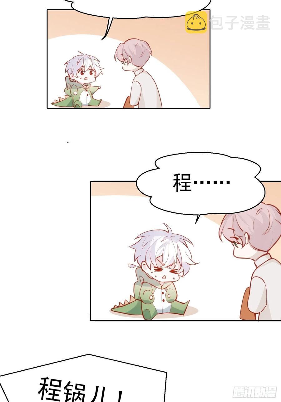 第30话 卫天初生日番外5