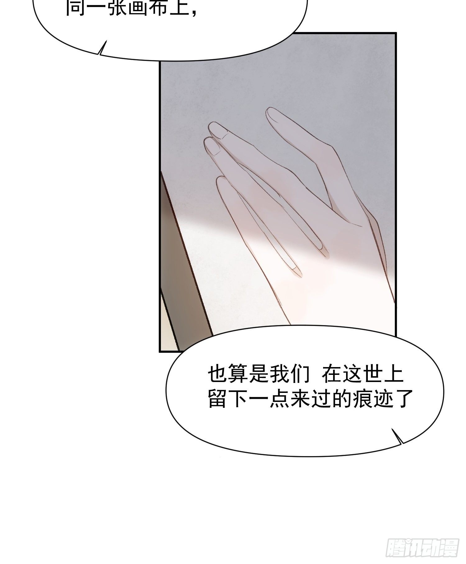 第70话 谢谢你7