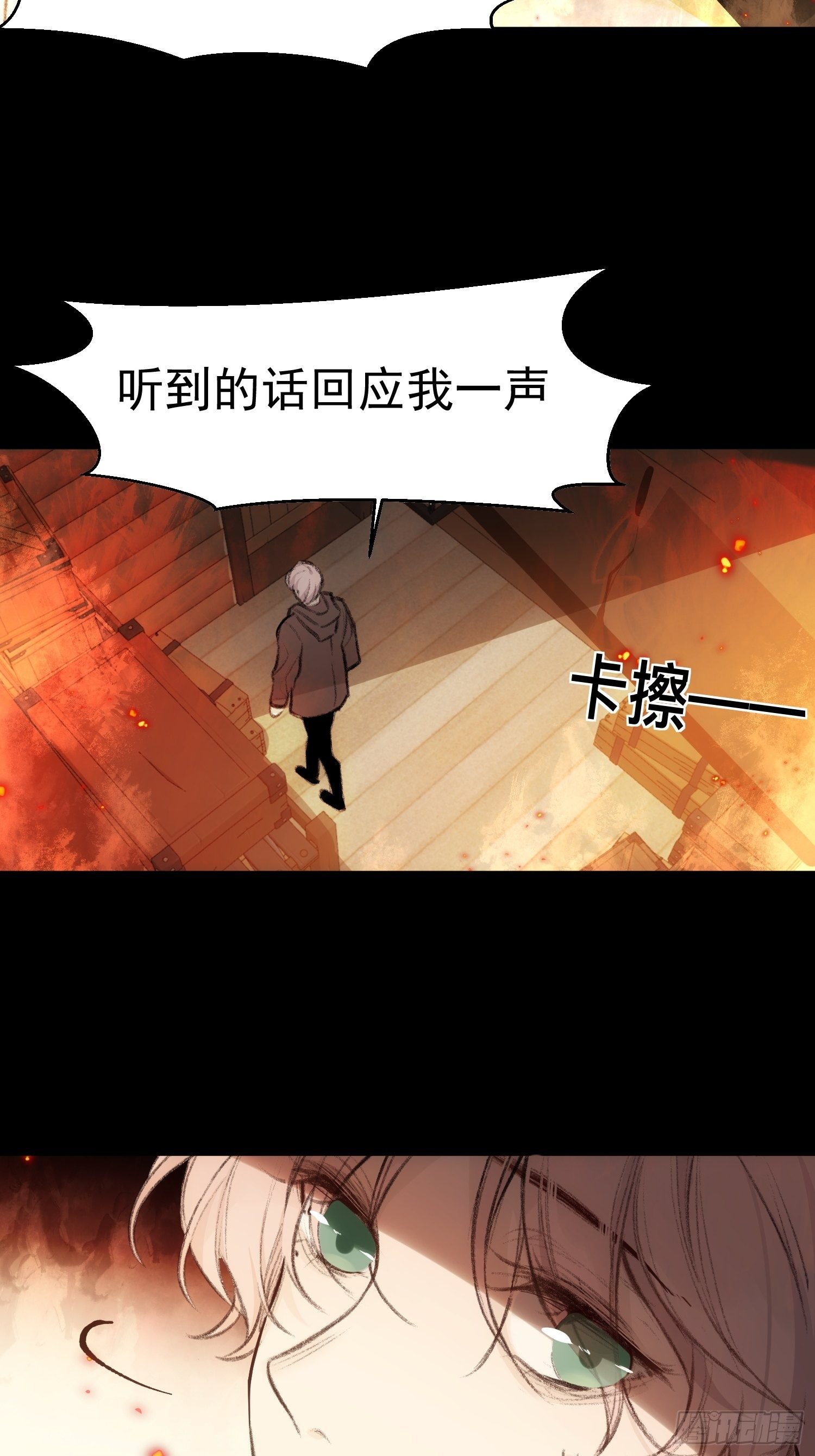 第55话 他从来没有拒绝过我！22