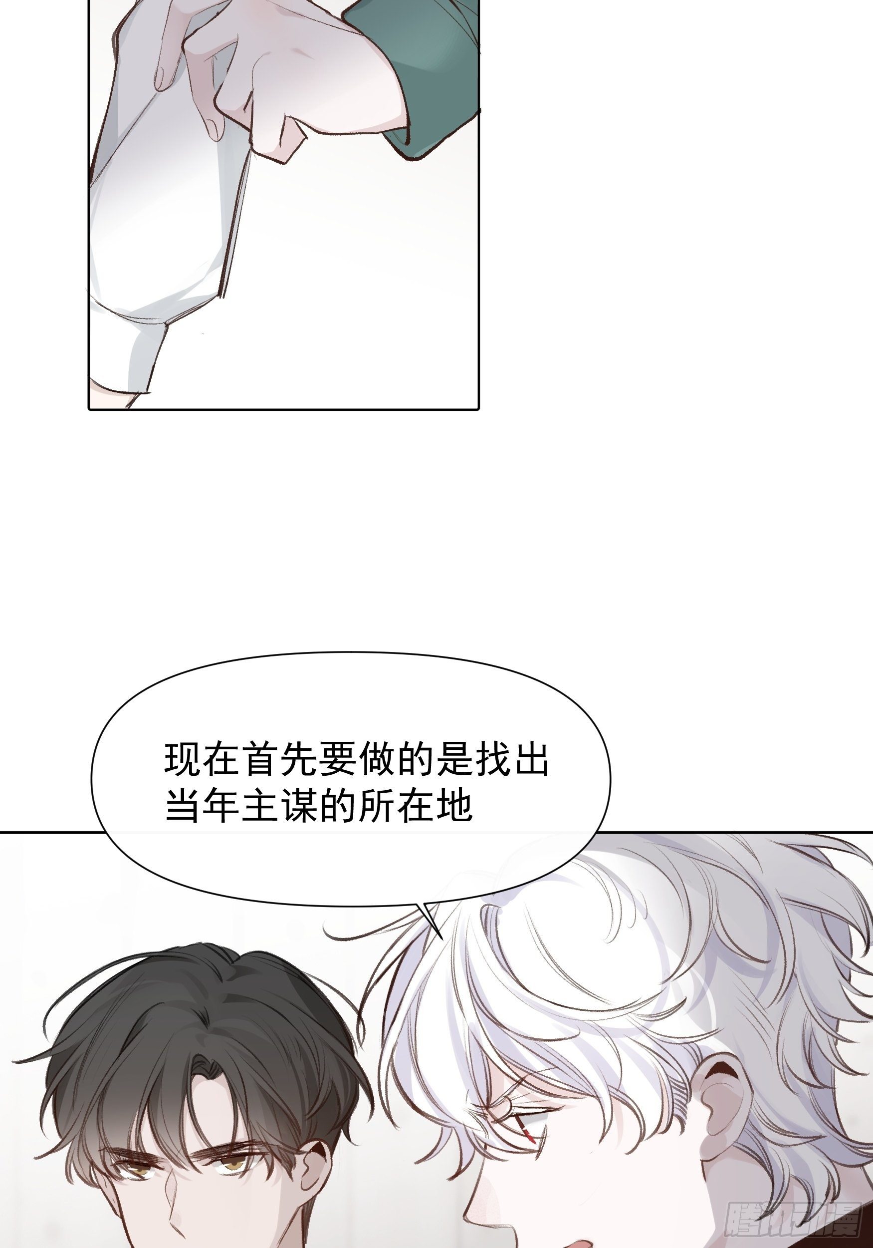第65话 不想再失去更多26