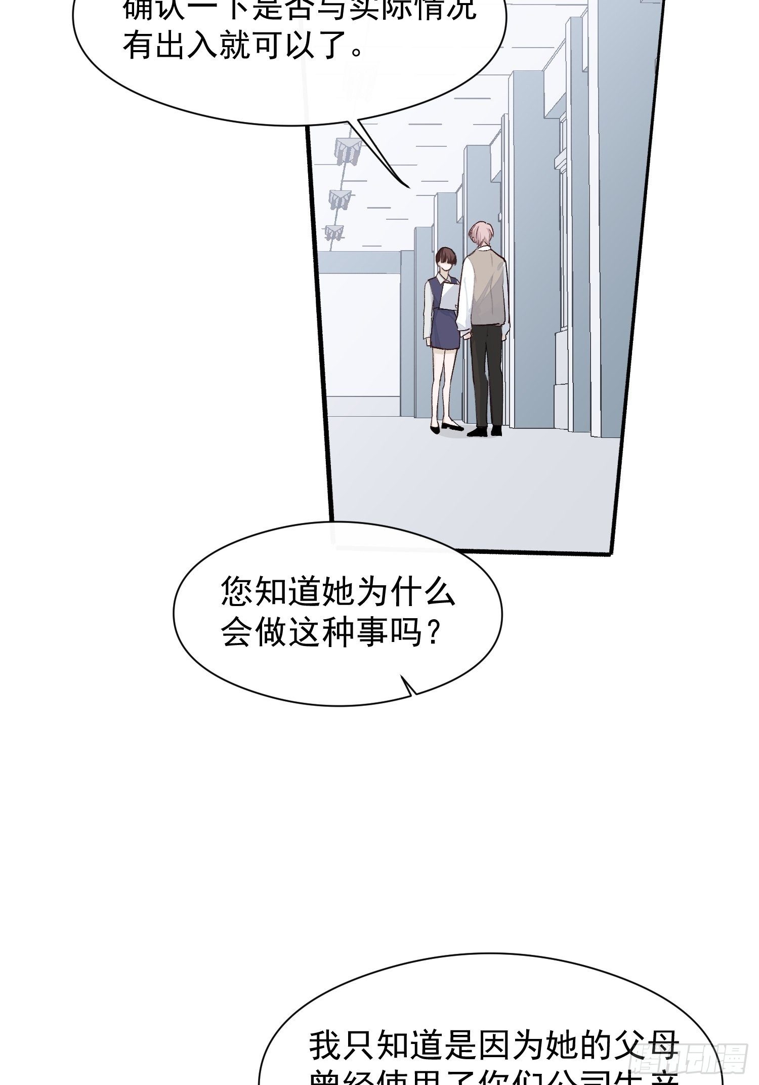 第十四话 药剂2