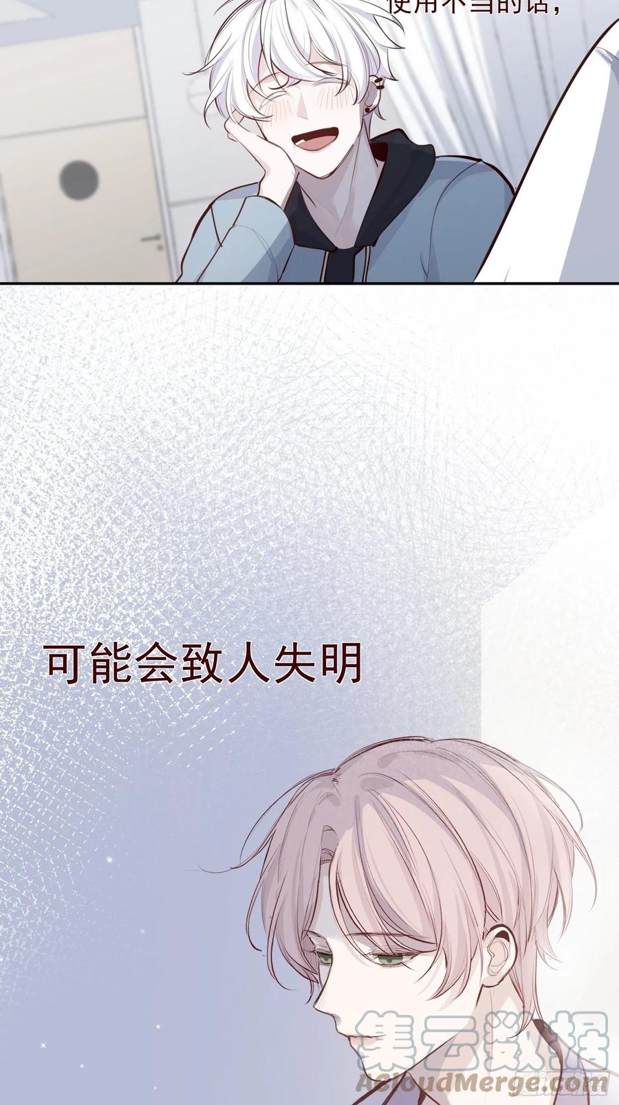 第31话 会致人失明的药32
