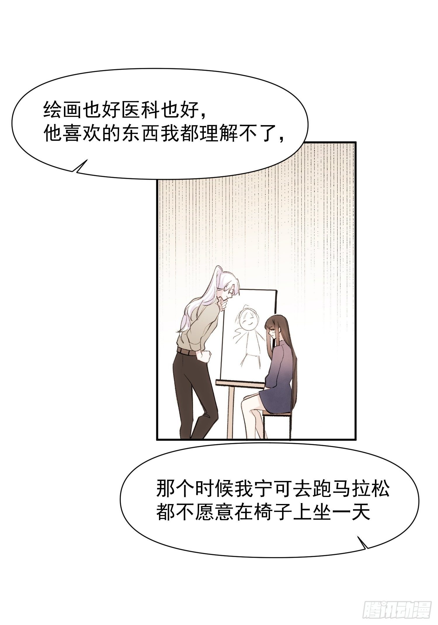 第70话 谢谢你5