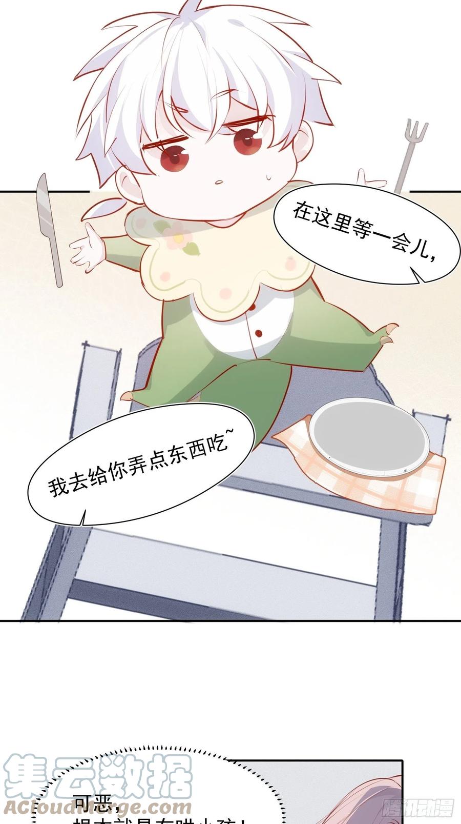 第30话 卫天初生日番外12