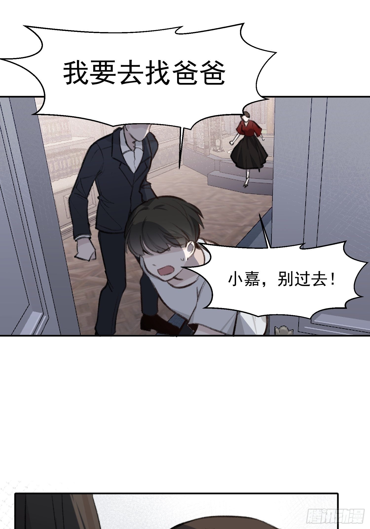第58话 我把他们丢掉了19