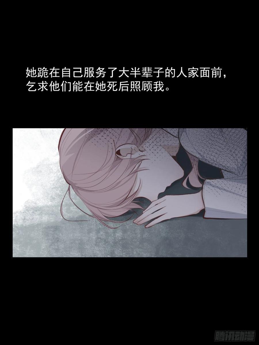 第47话 过去篇19