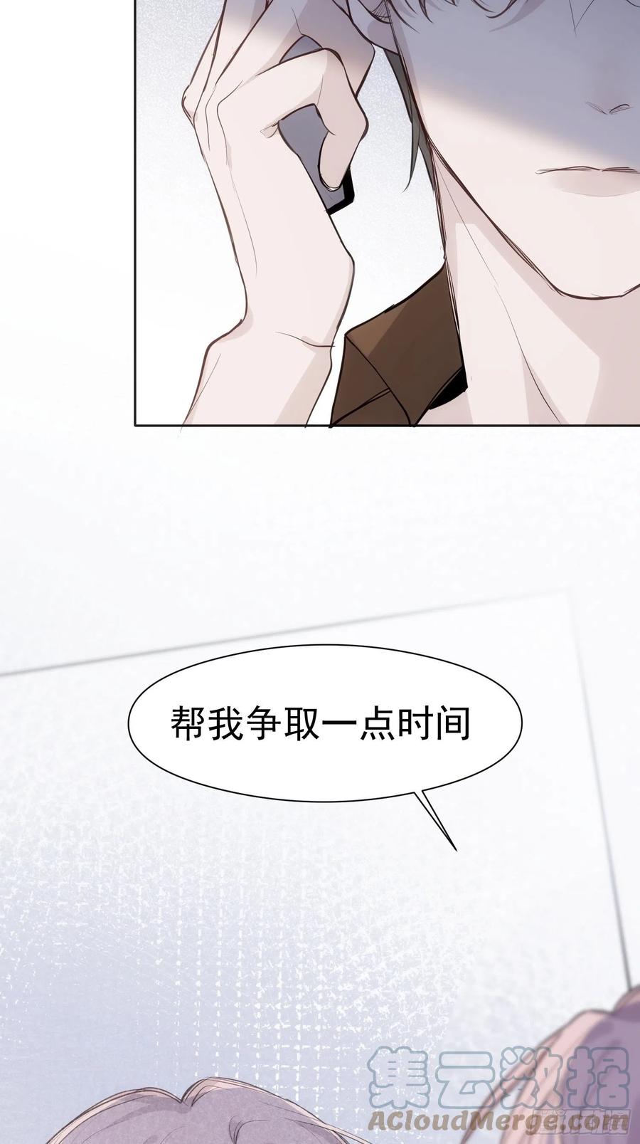 第37话 请帮我逃出这里30