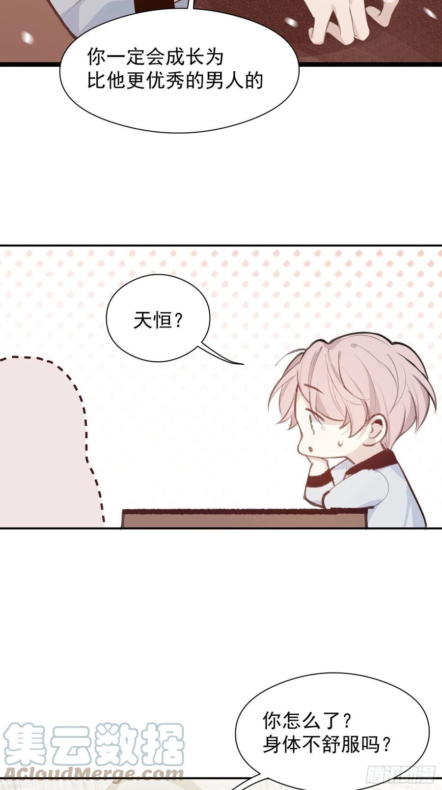 第45话 跟我去见家长24