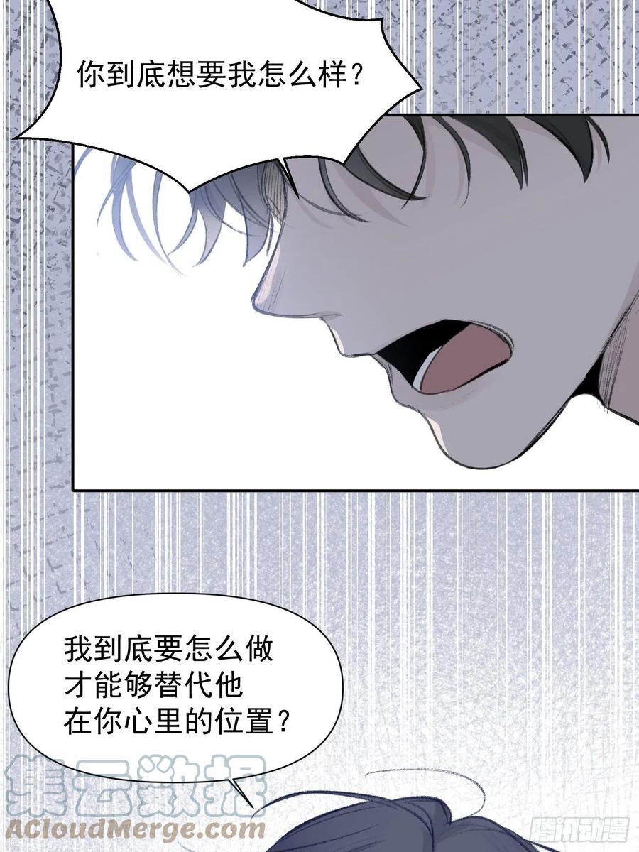 第53话 求你，看我一眼24