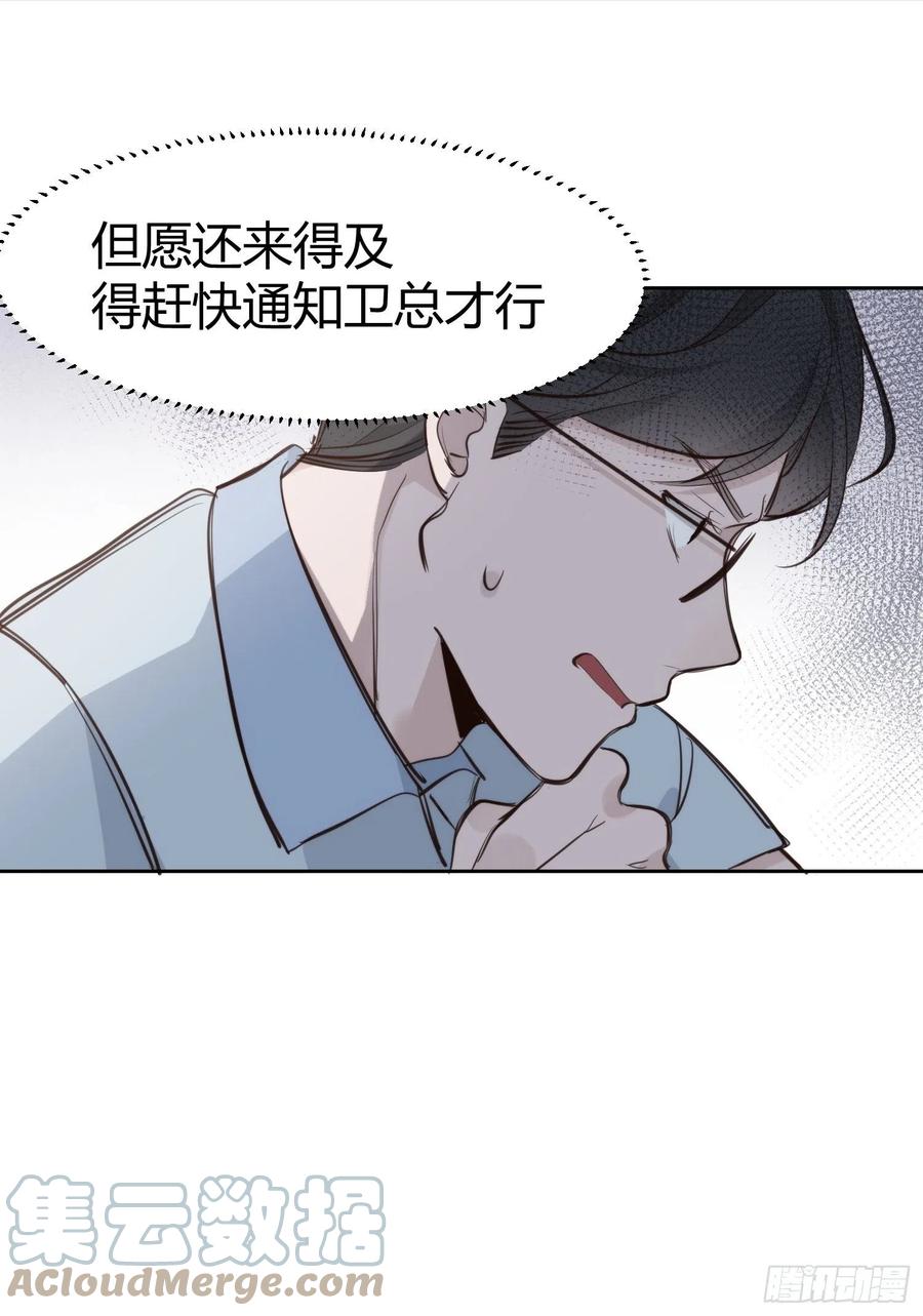 第29话 事情败露16