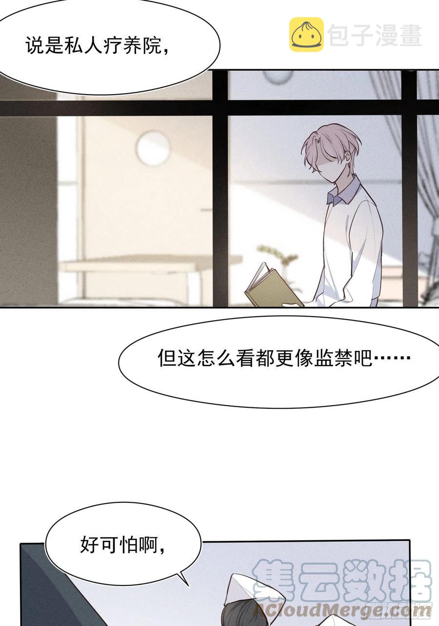 第29话 事情败露8
