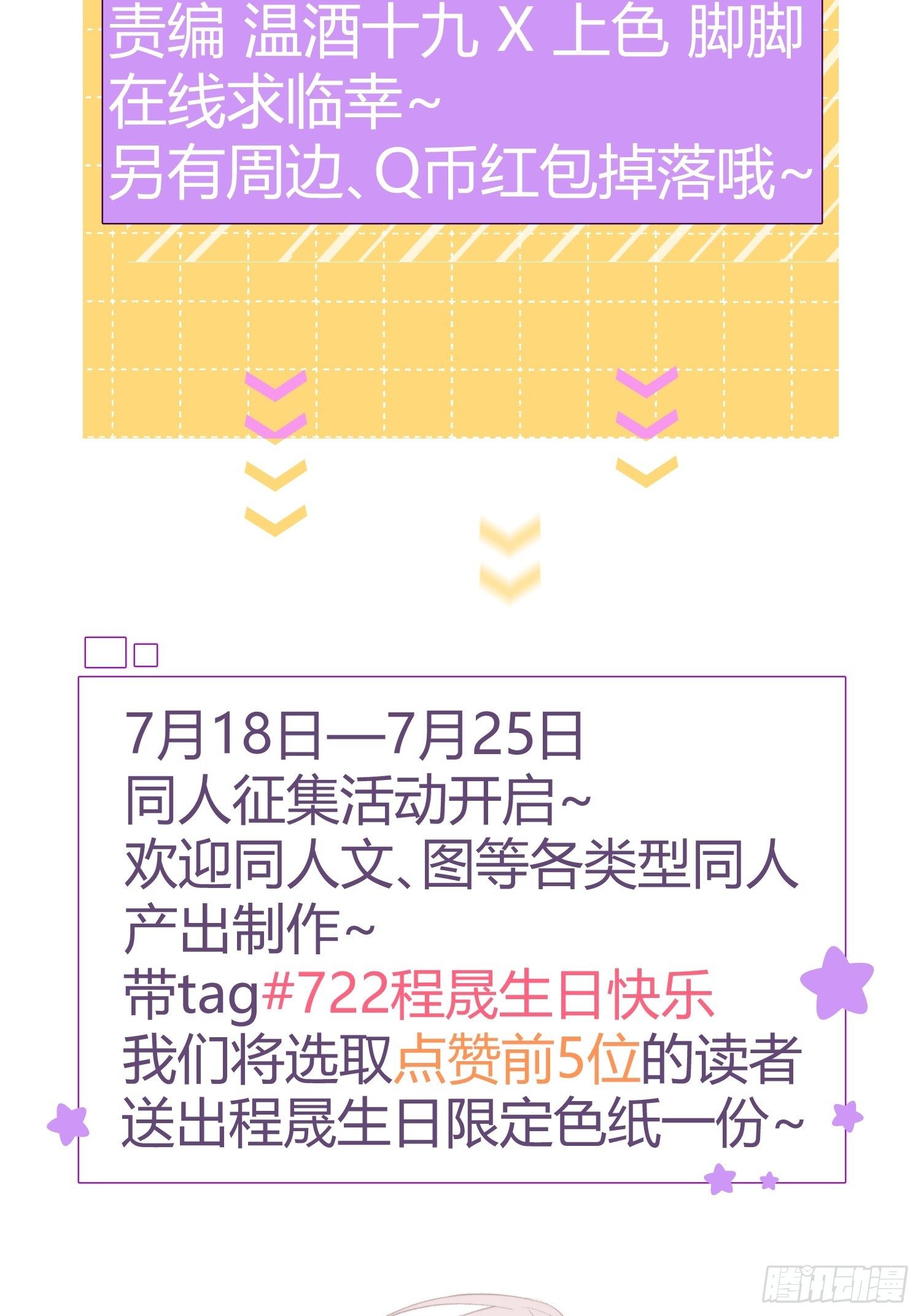 第十三话 为了迎接她的归来24