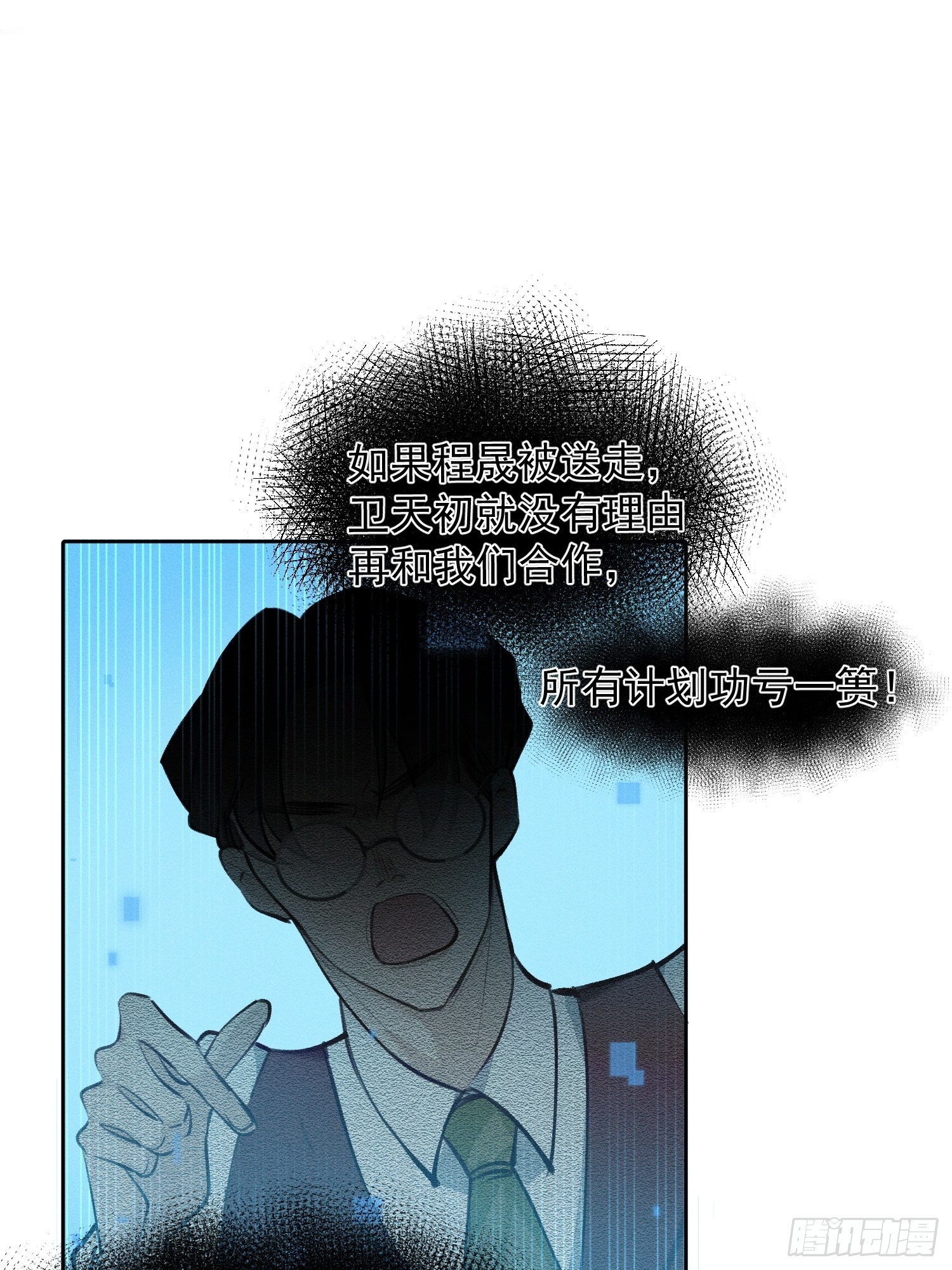 第21话 这是在做什么8