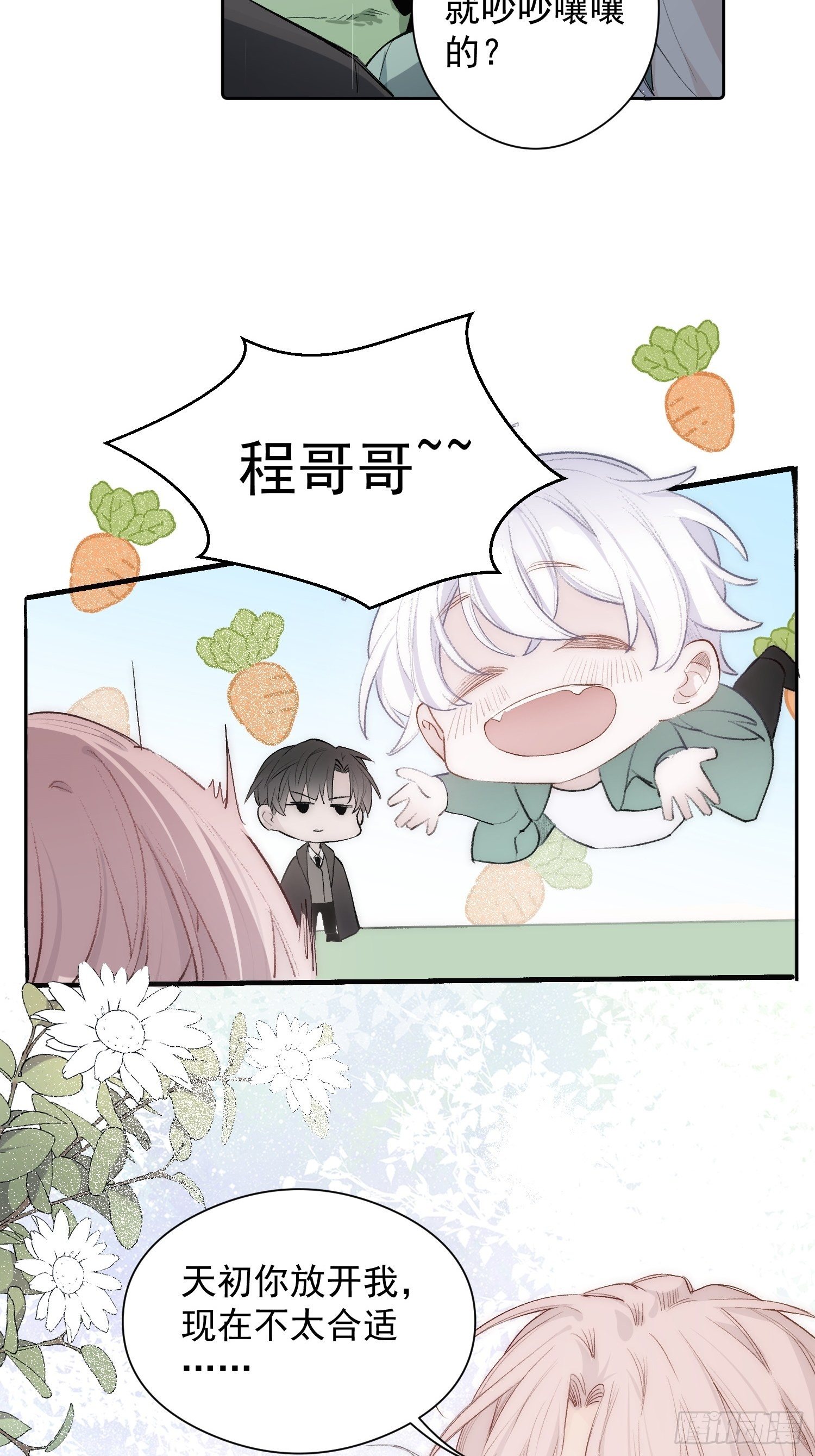 第二话 继承人7
