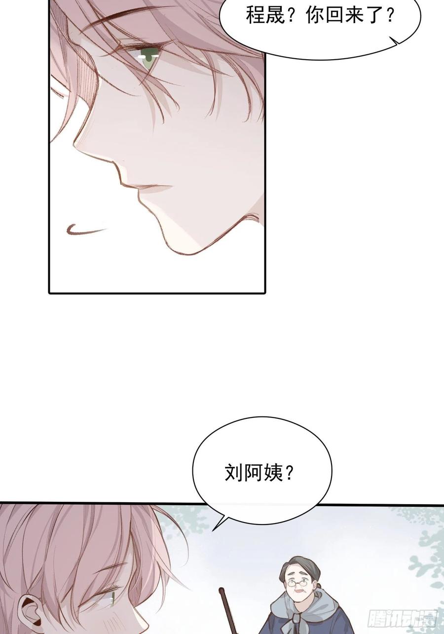 第46话 她是被气死的7