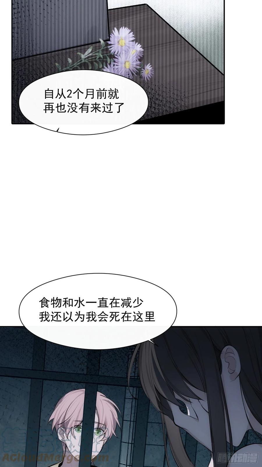 第40话 被囚禁的女人16