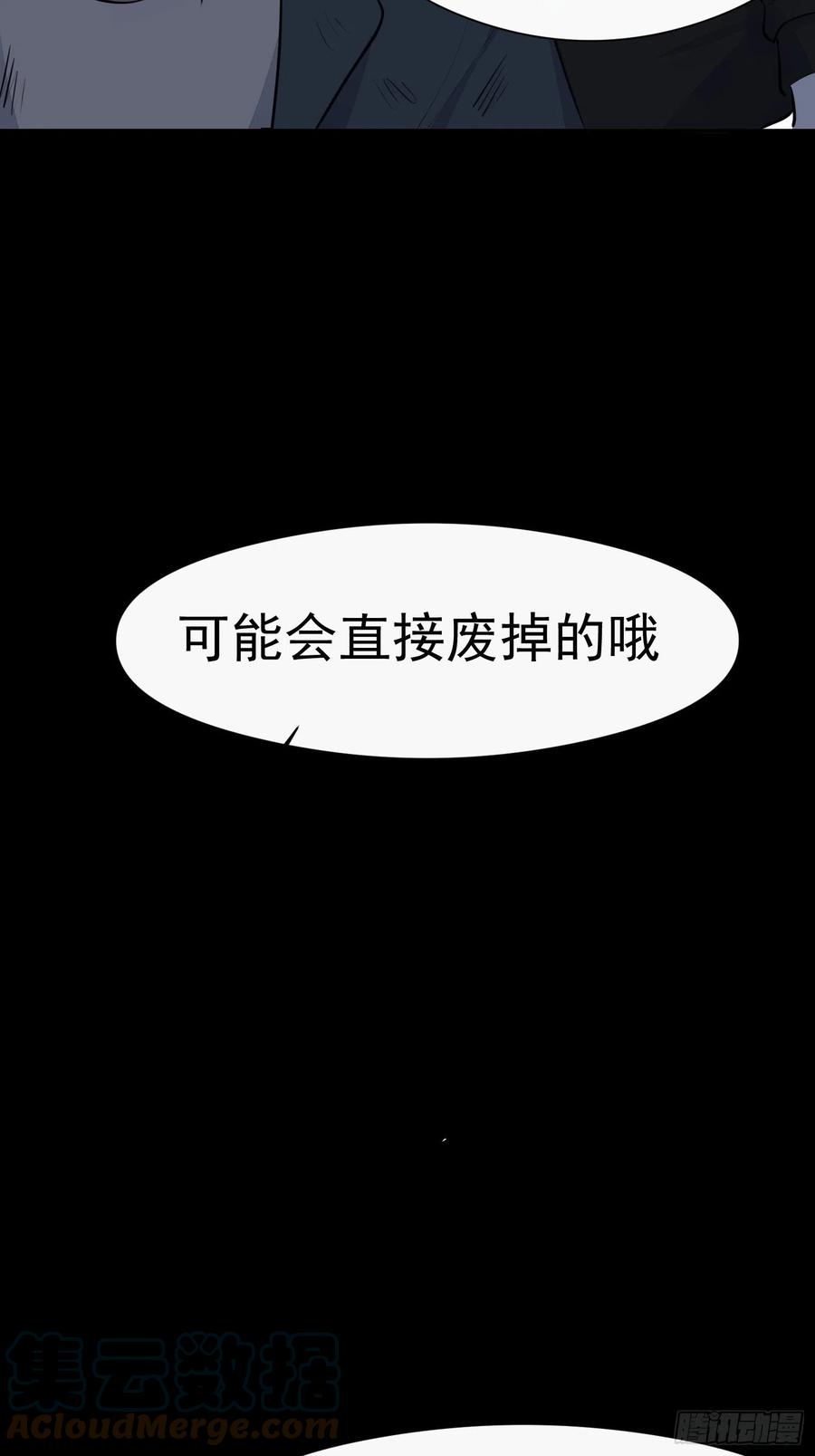 第31话 会致人失明的药18