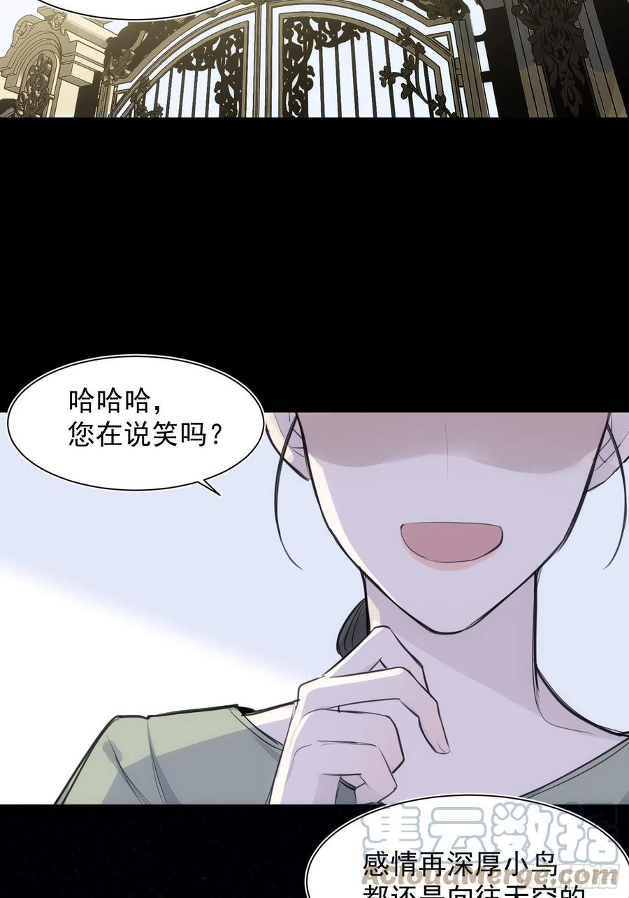 第36话 笼中鸟9