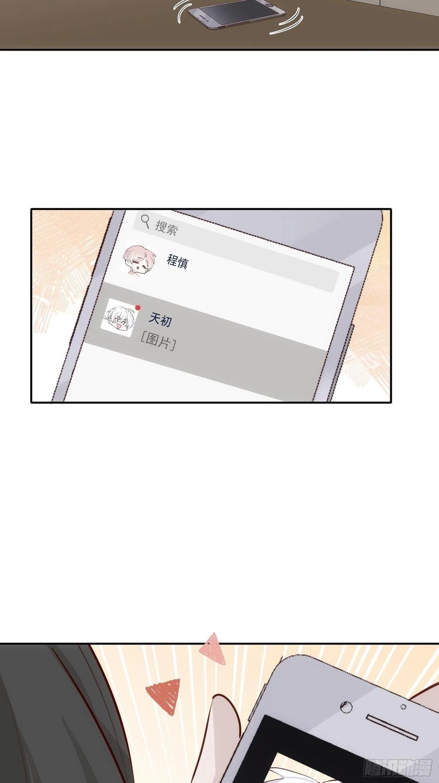 第30话 卫天初生日番外19