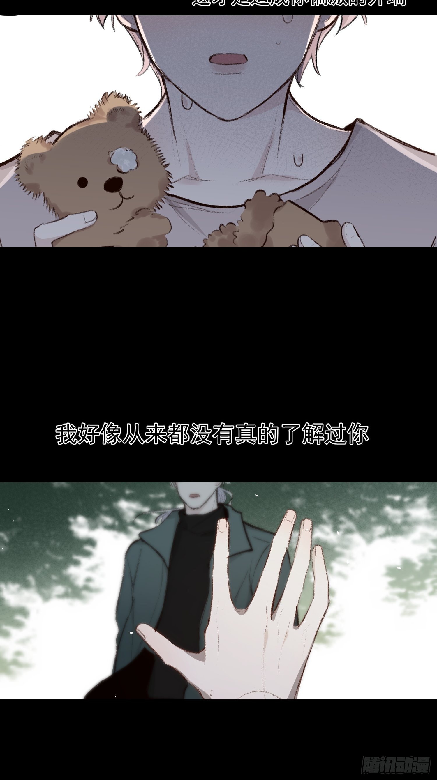 第56话 血肉相连10