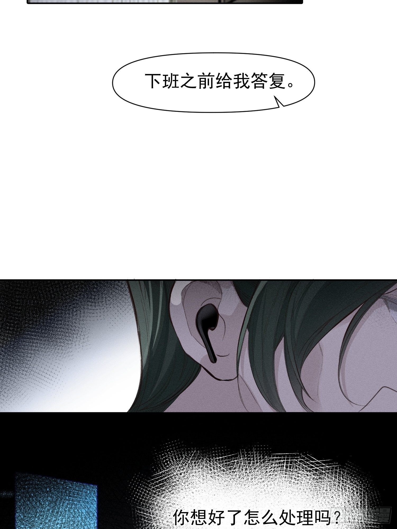 第21话 这是在做什么5