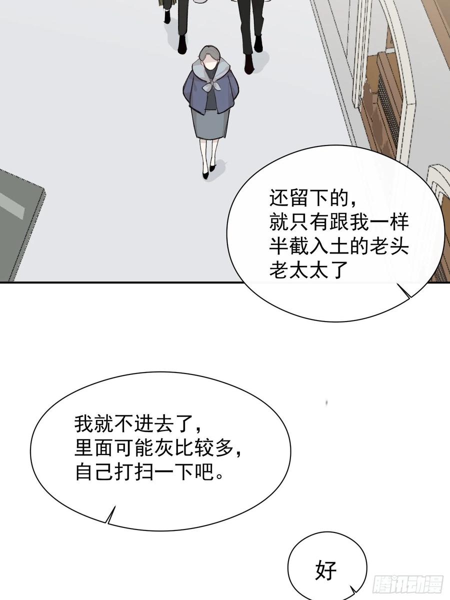 第46话 她是被气死的21